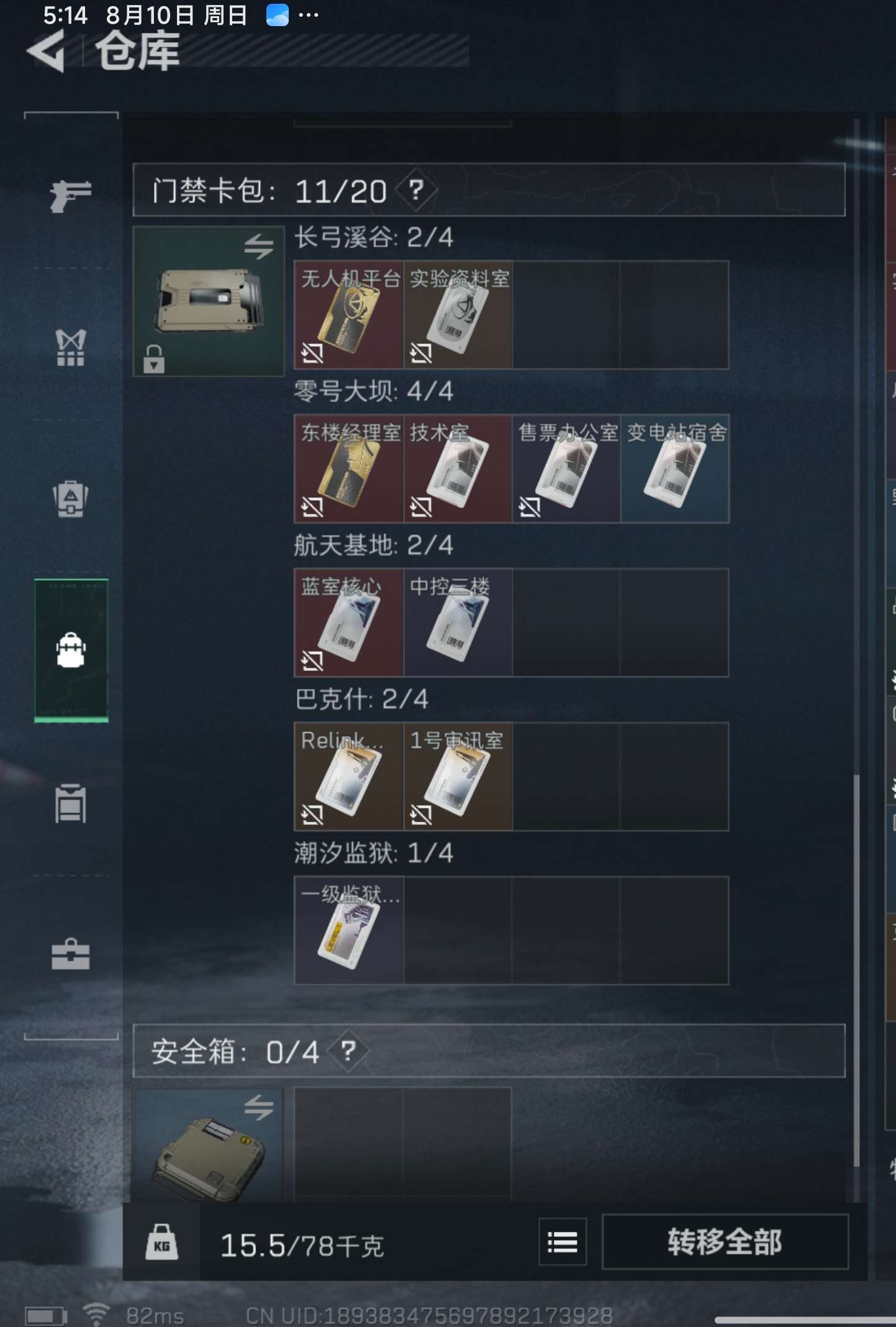 SJZCMW318027三角洲行动账号详情图6
