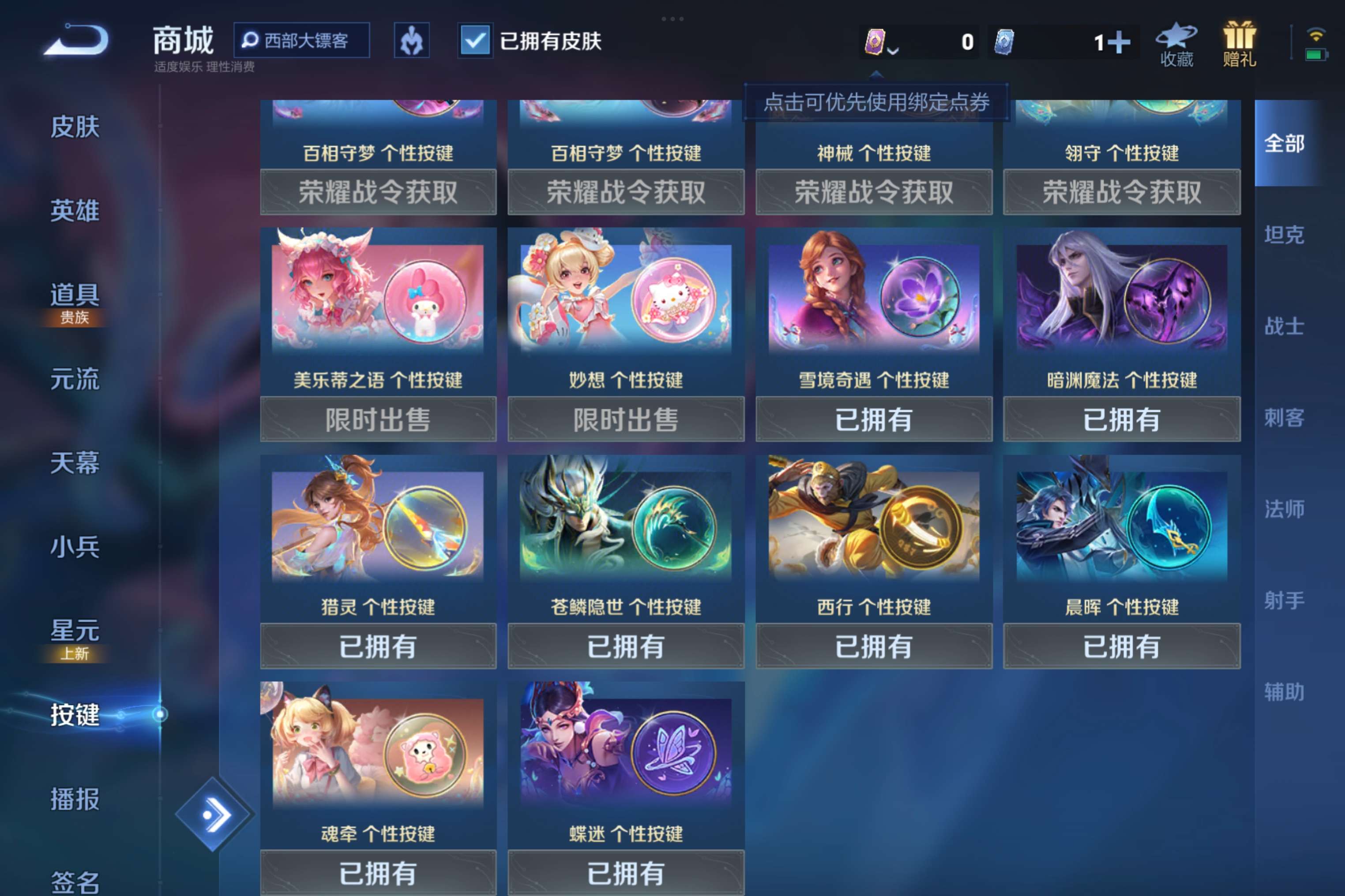 WZCMW3240613王者荣耀账号详情图4