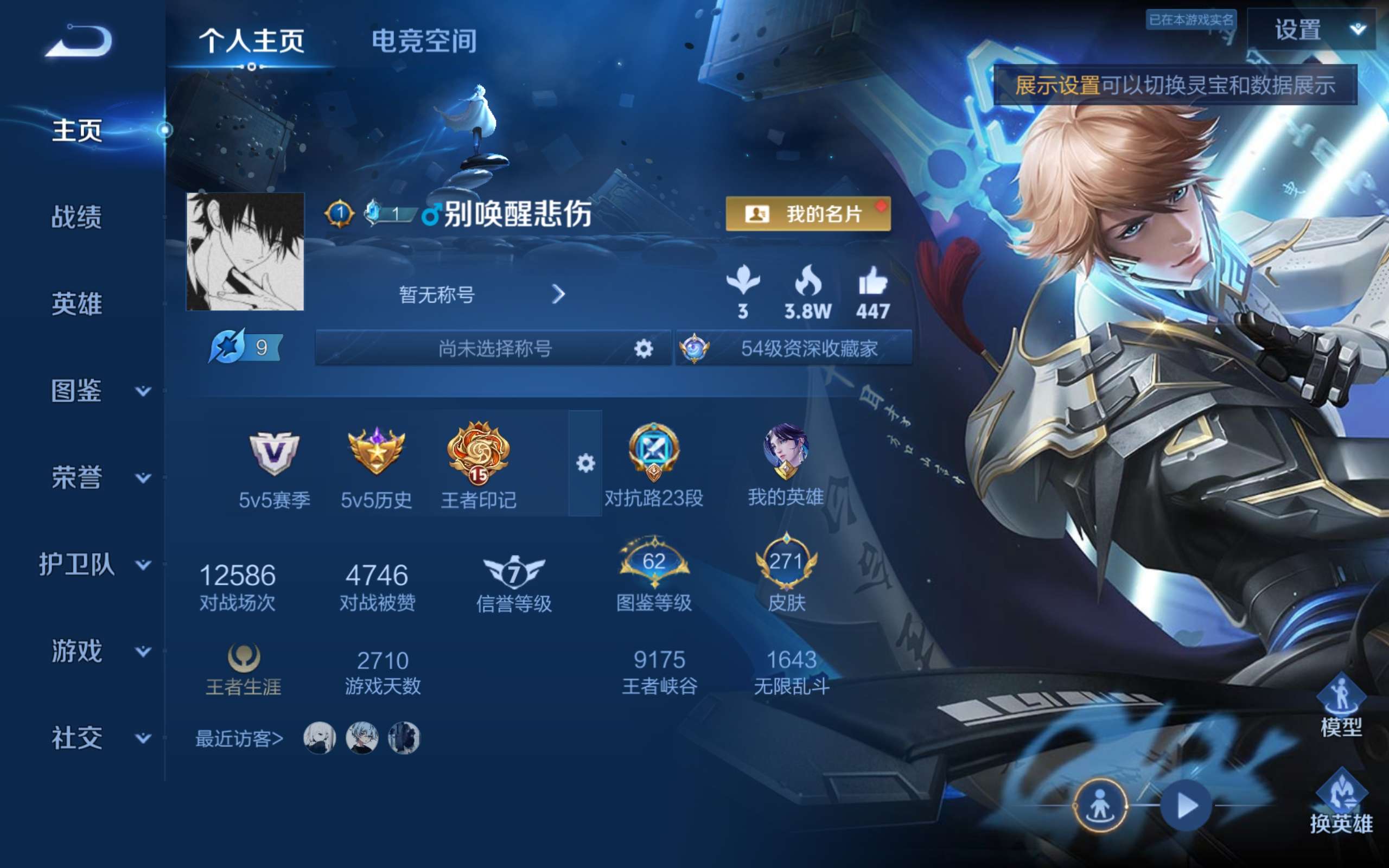 WZCMW3234947王者荣耀账号详情图2 WZCMW3234947王者荣耀账号详情图2