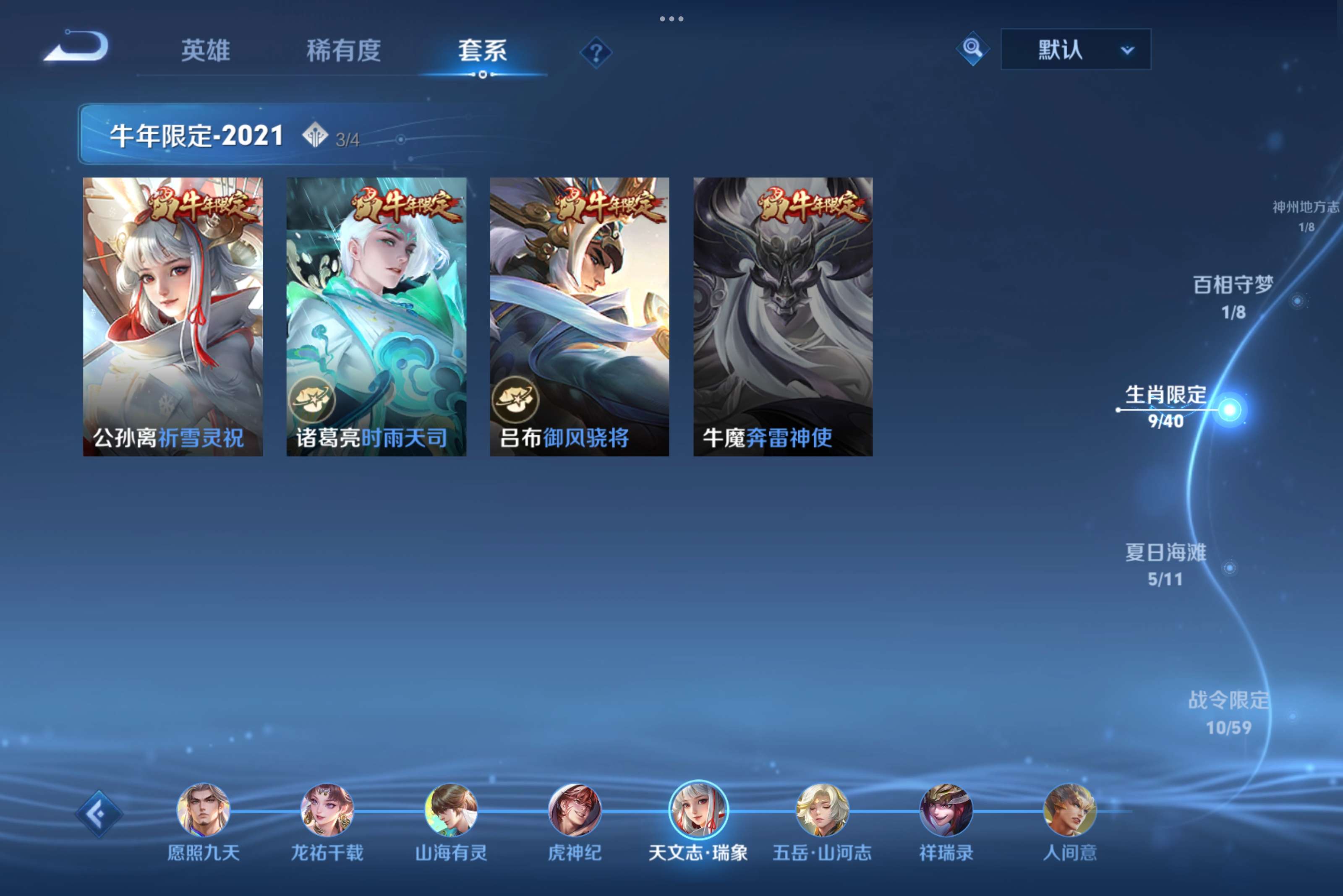 WZCMW3235206王者荣耀账号详情图8