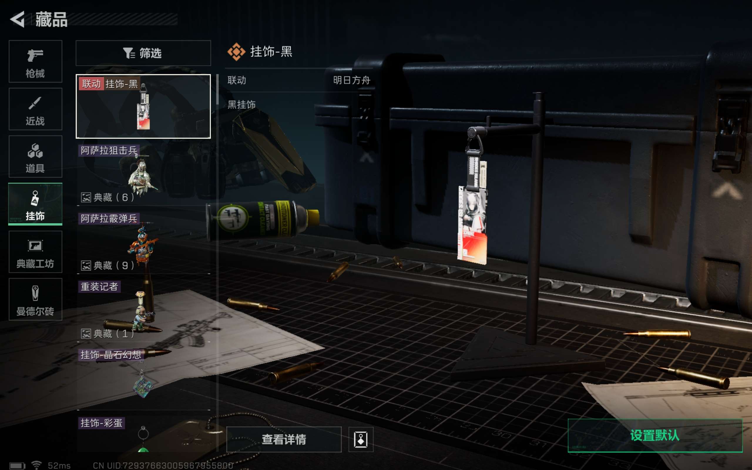 SJZCMW318089三角洲行动账号详情图12