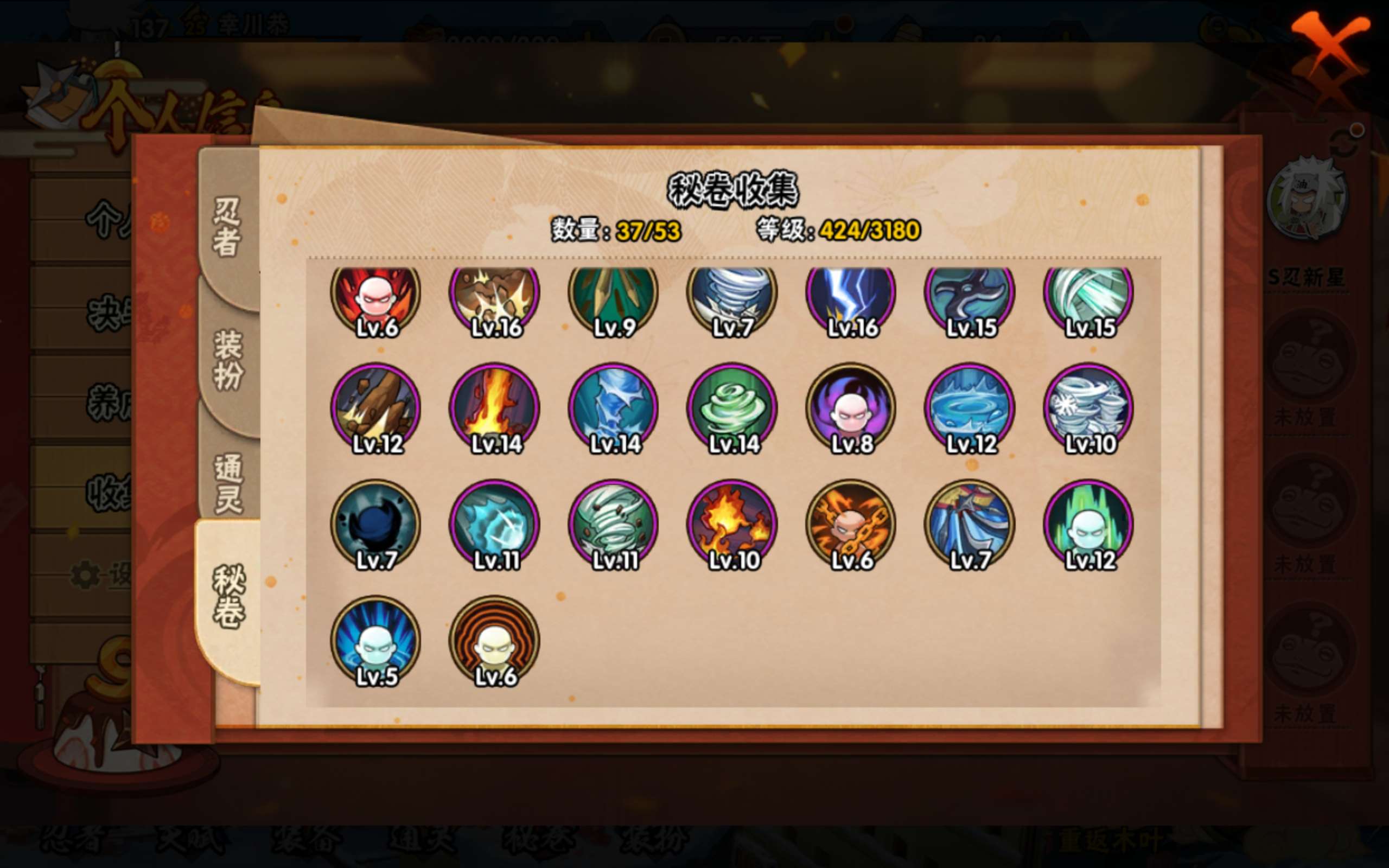 HYCMW318147火影忍者账号详情图10