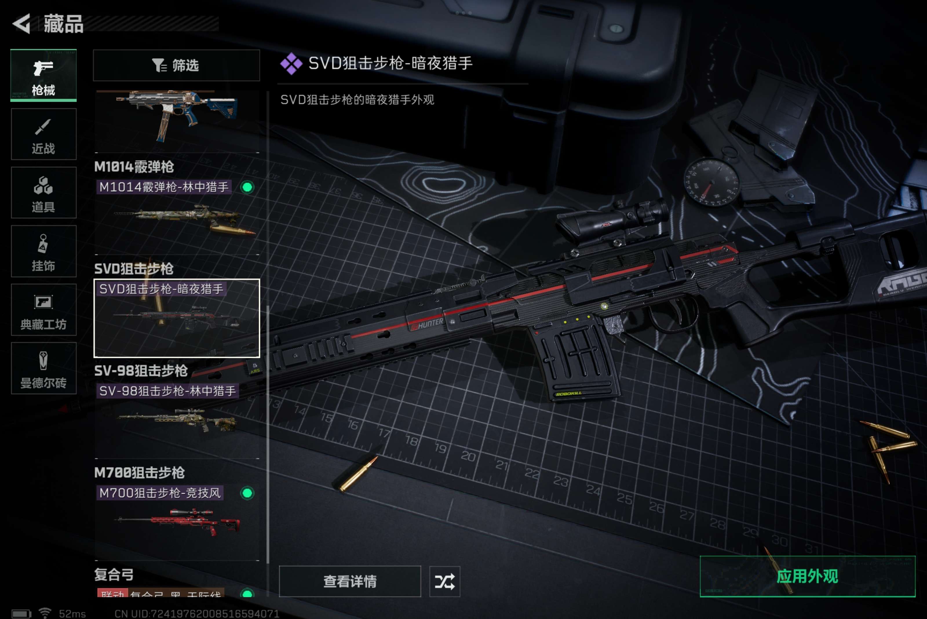 SJZCMW317924三角洲行动账号详情图8