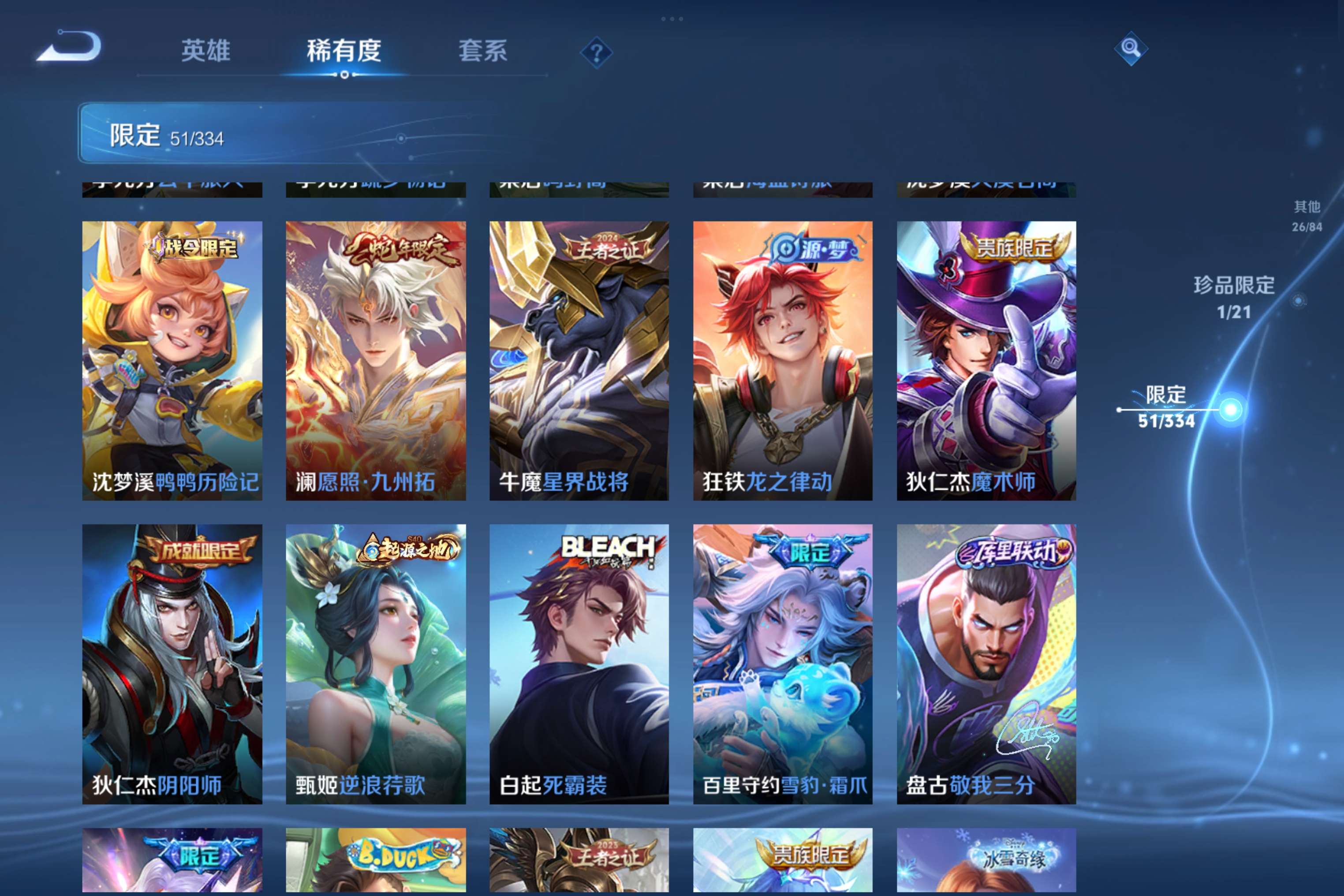 WZCMW3227910王者荣耀账号详情图11