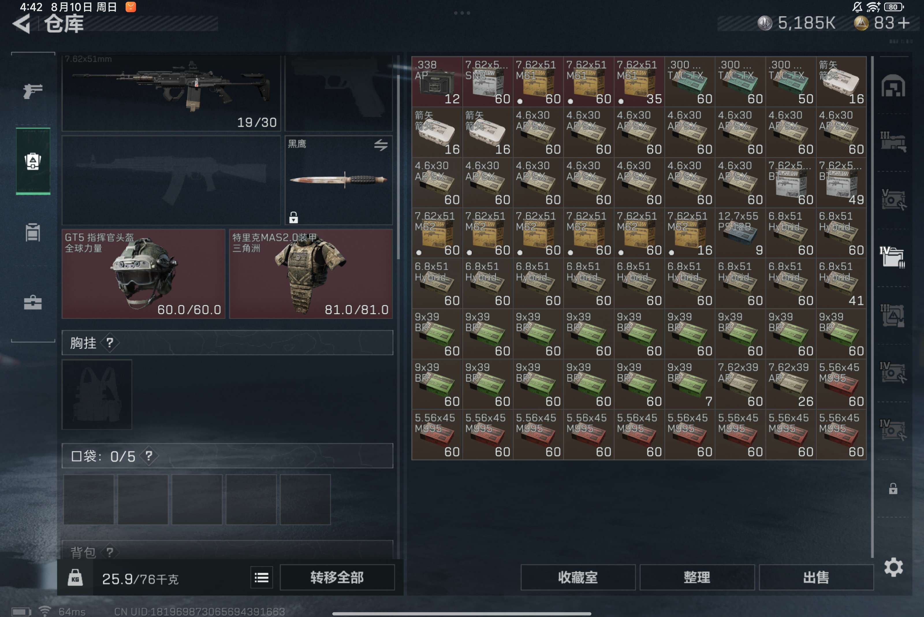 SJZCMW319365三角洲行动账号详情图4