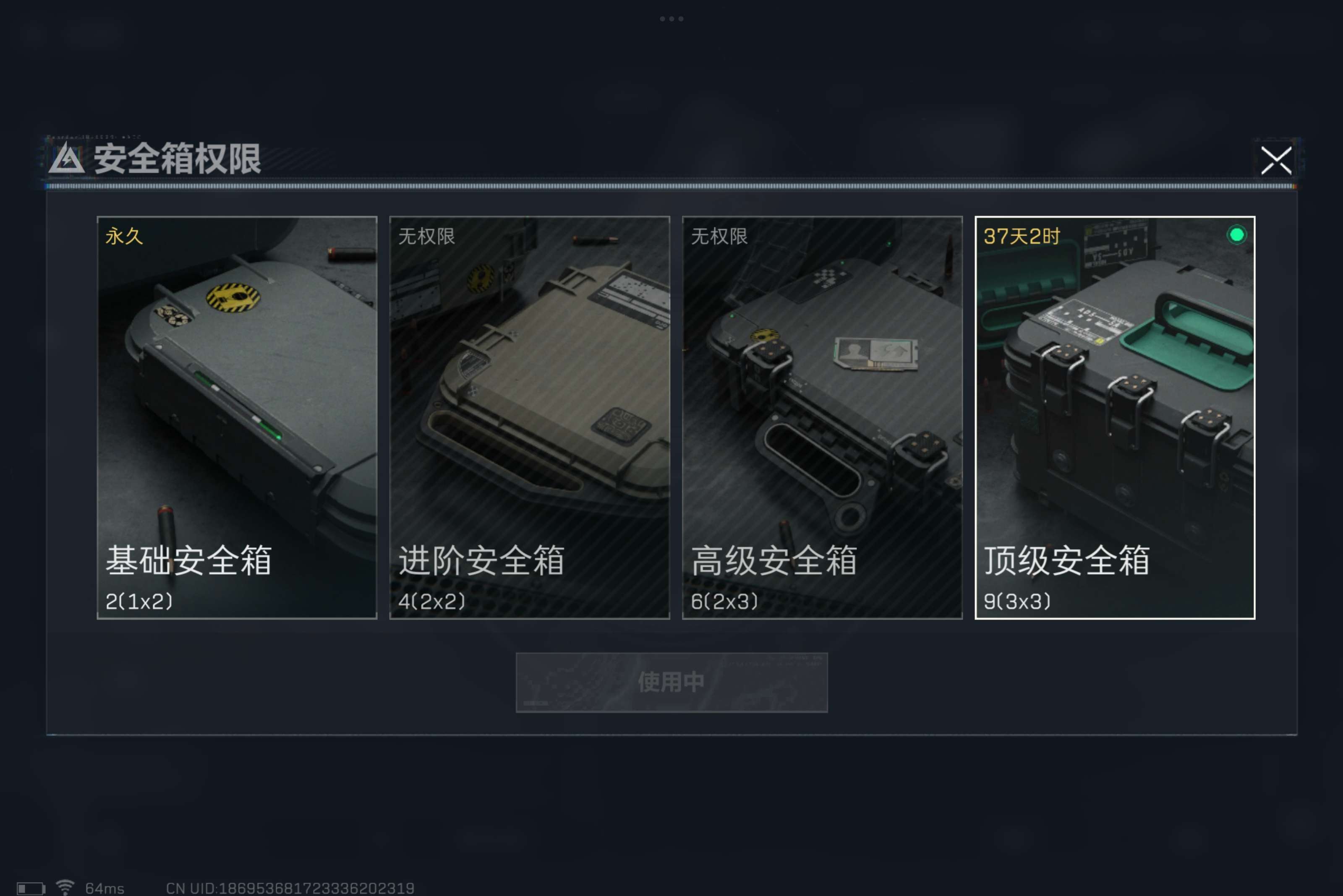 SJZCMW318028三角洲行动账号详情图11