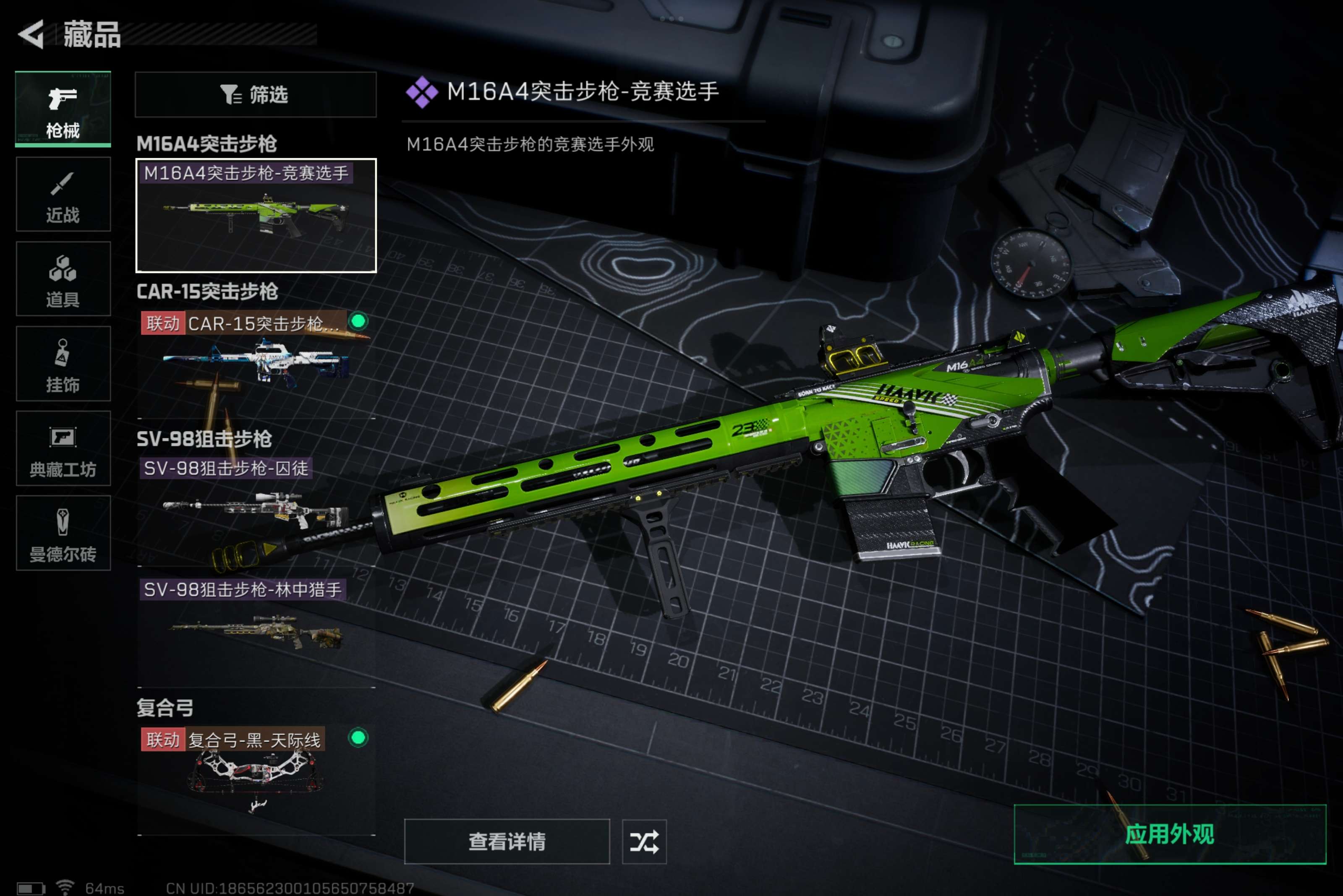 SJZCMW317923三角洲行动账号详情图10