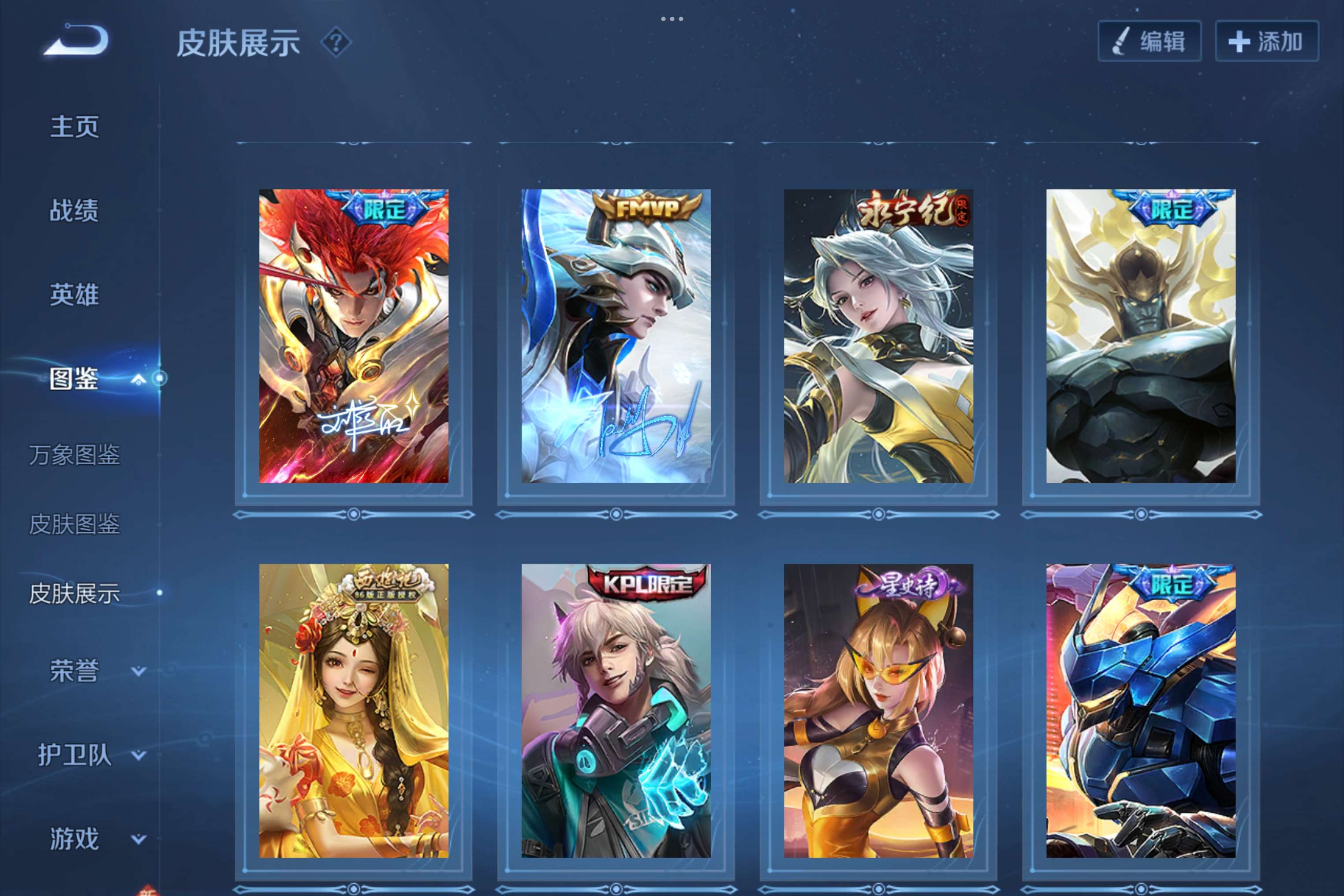 WZCMW3235204王者荣耀账号详情图8