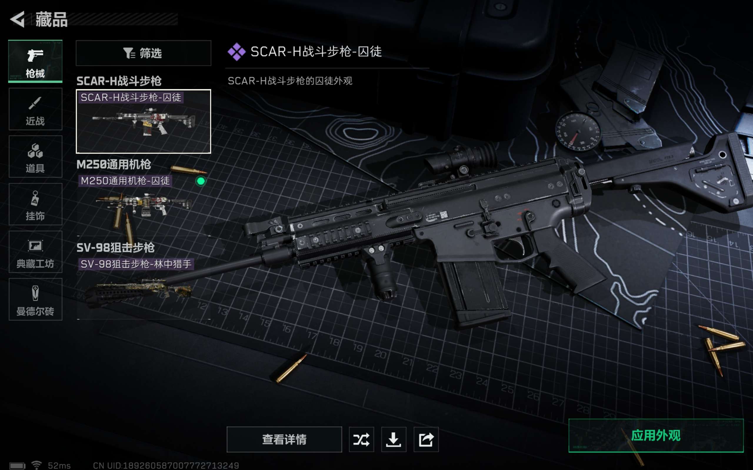 SJZCMW318087三角洲行动账号详情图5 SJZCMW318087三角洲行动账号详情图5