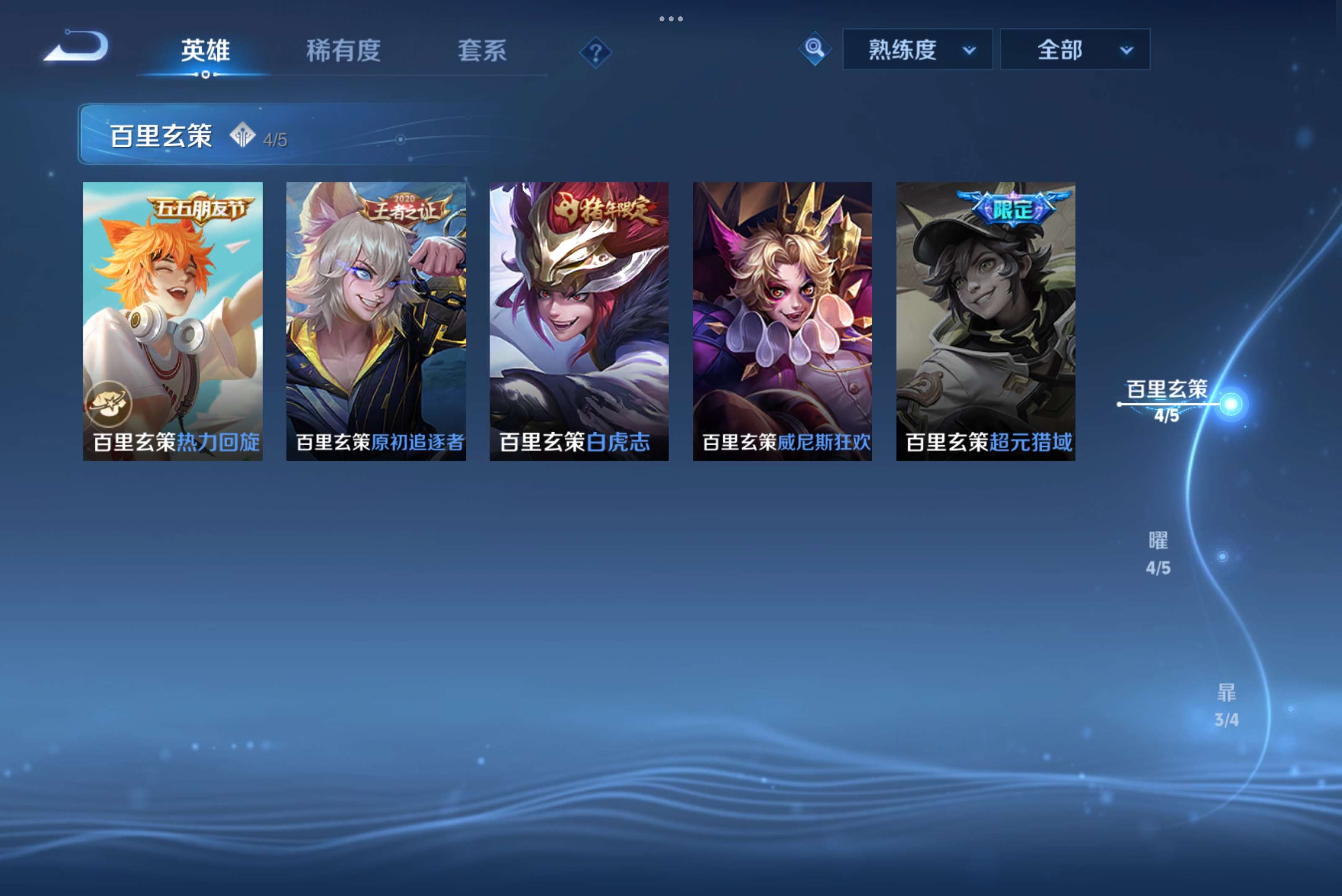 WZCMW3235206王者荣耀账号详情图6