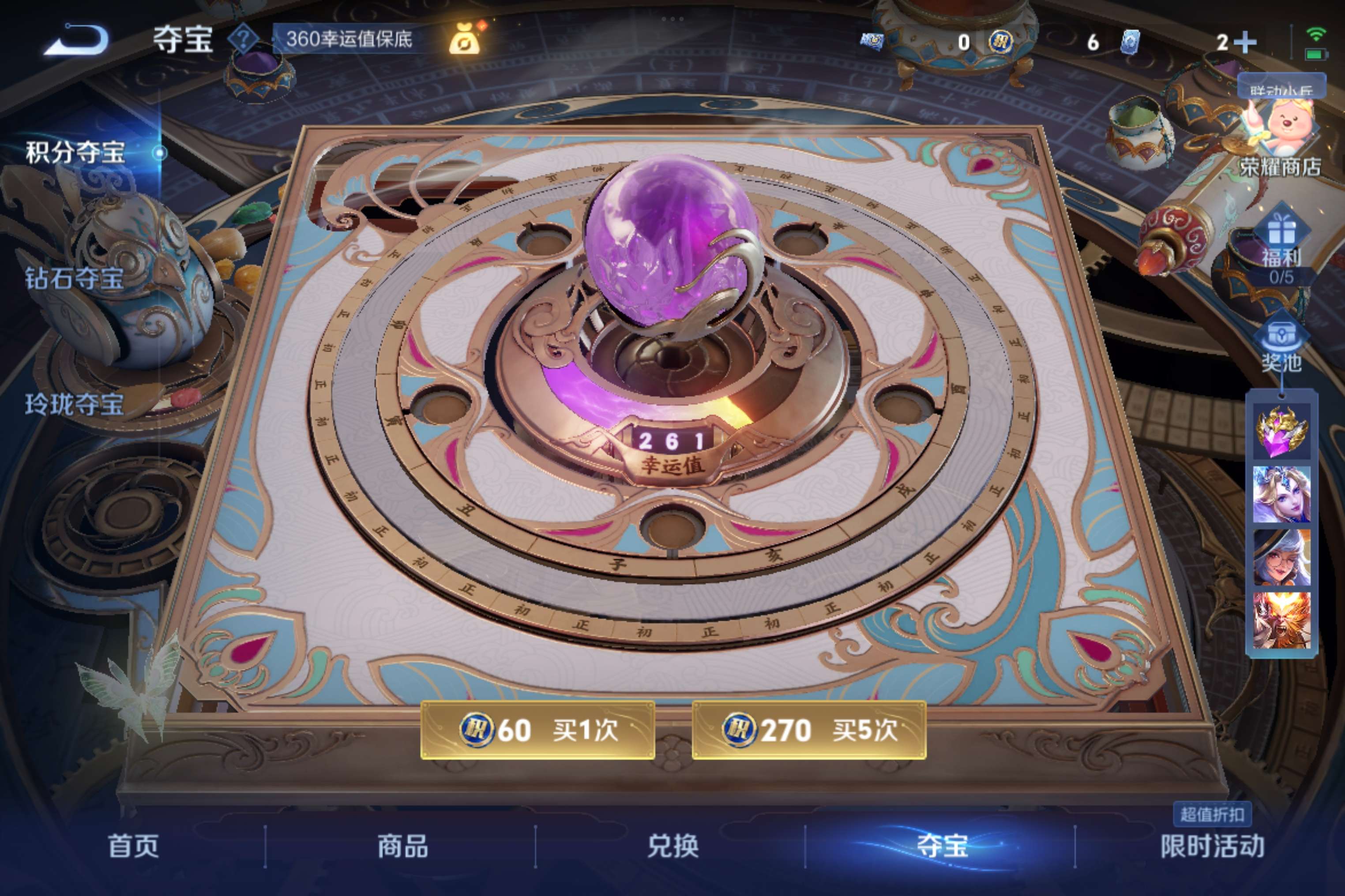 WZCMW3240608王者荣耀账号详情图5