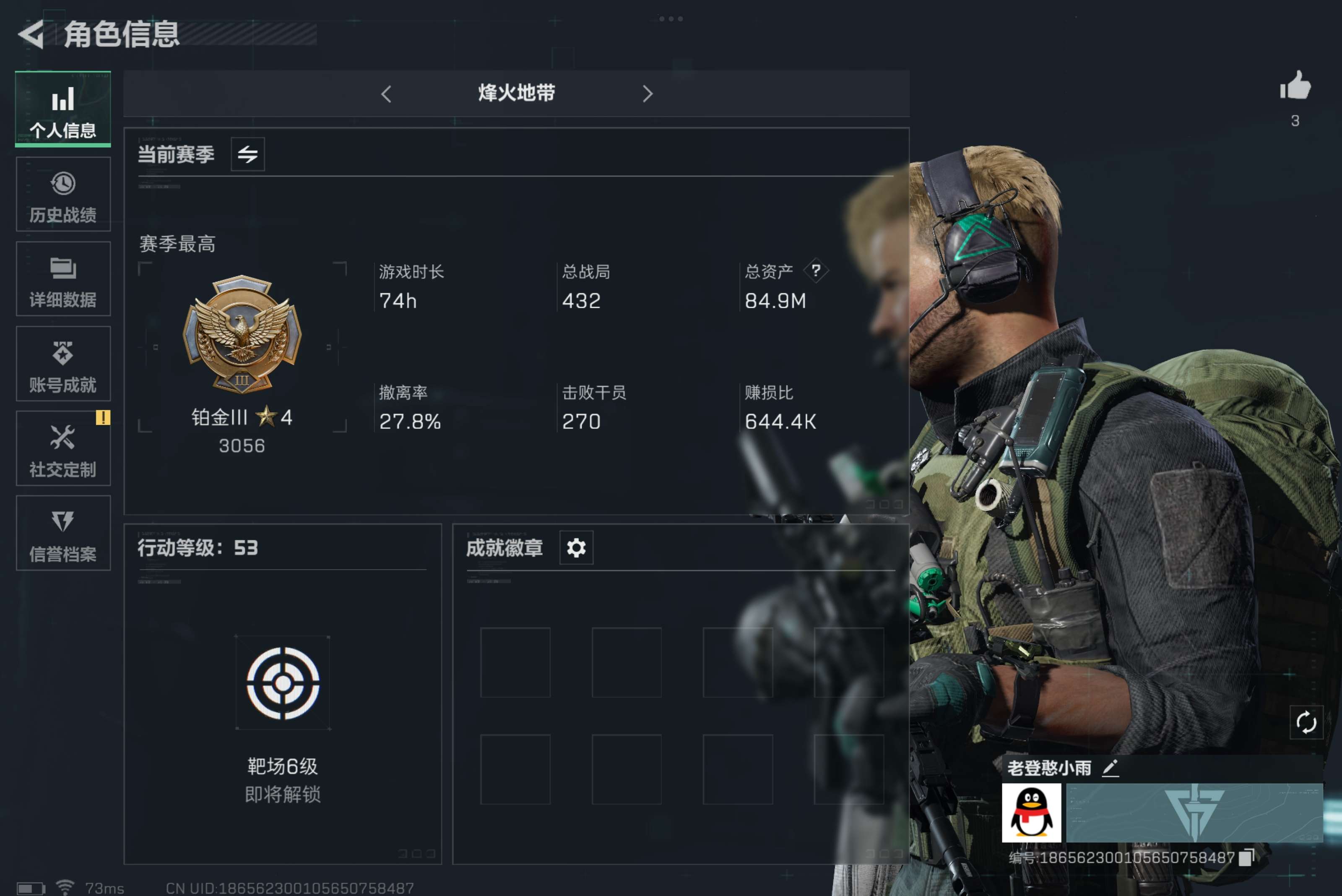 三角洲行动账号QQ安卓QQ可二次-总资产：84.9m 哈弗币576135k
传说武器：CAR-15突击步枪-阿米娅 复