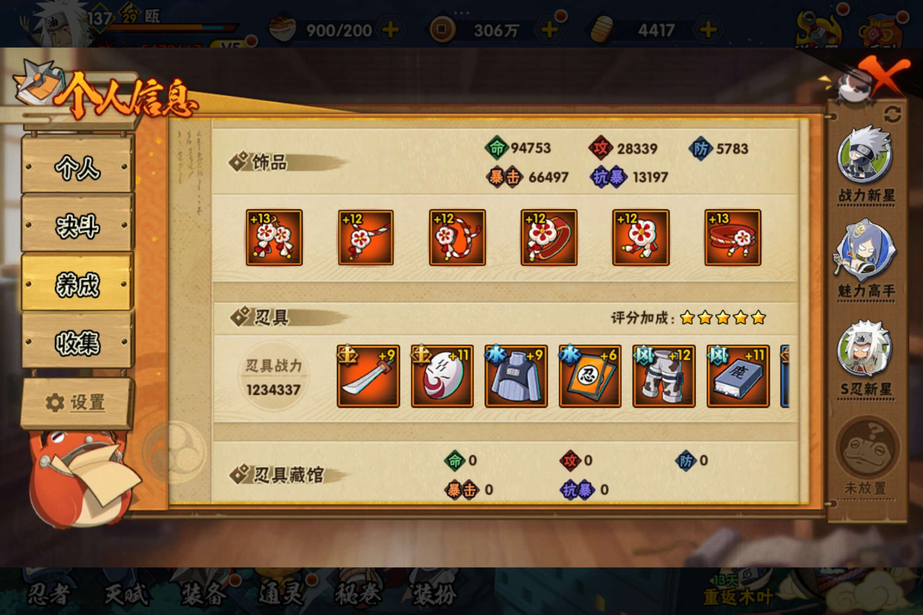 HYCMW320362火影忍者账号详情图12