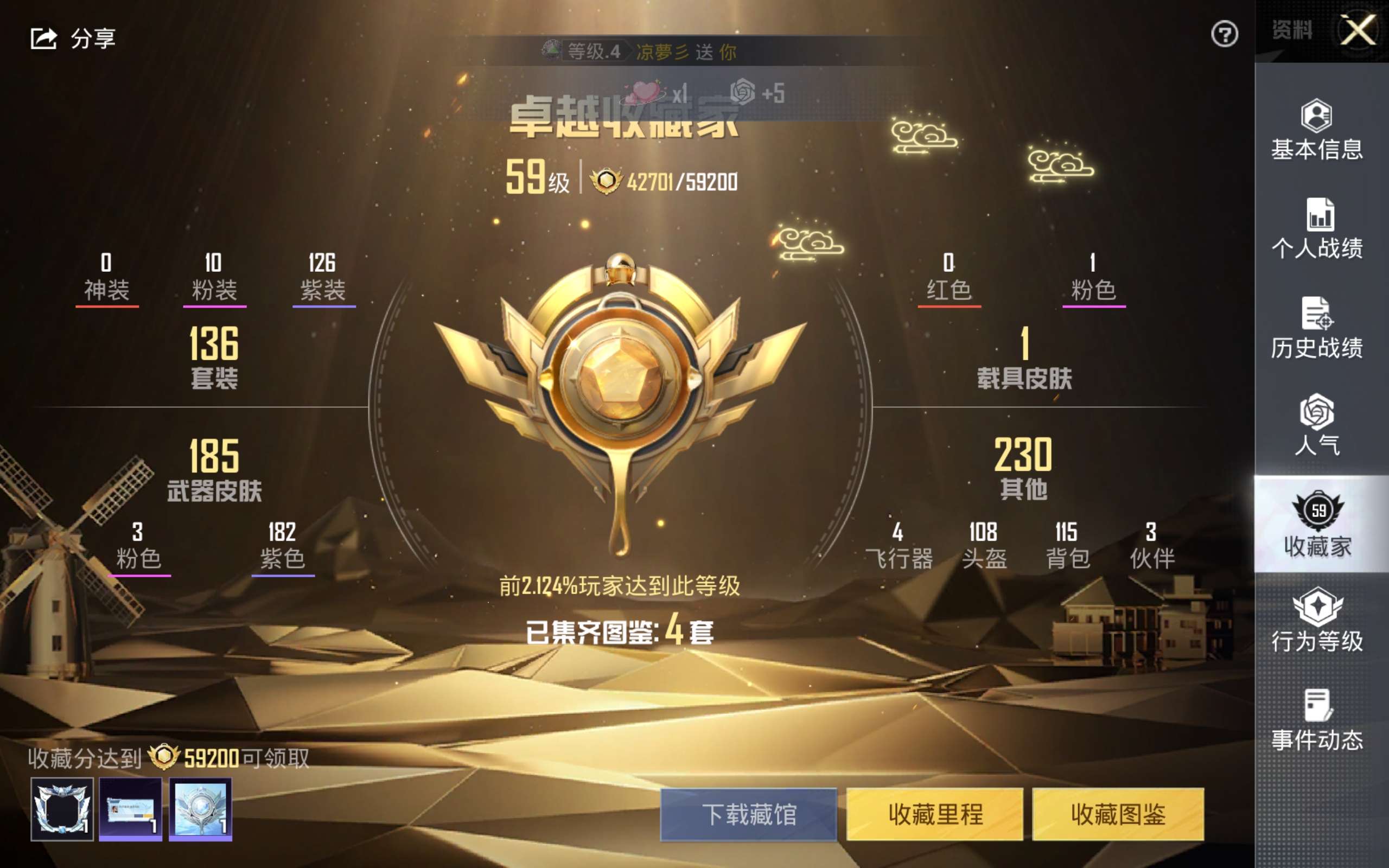 HPCMW3306953和平精英账号详情图3