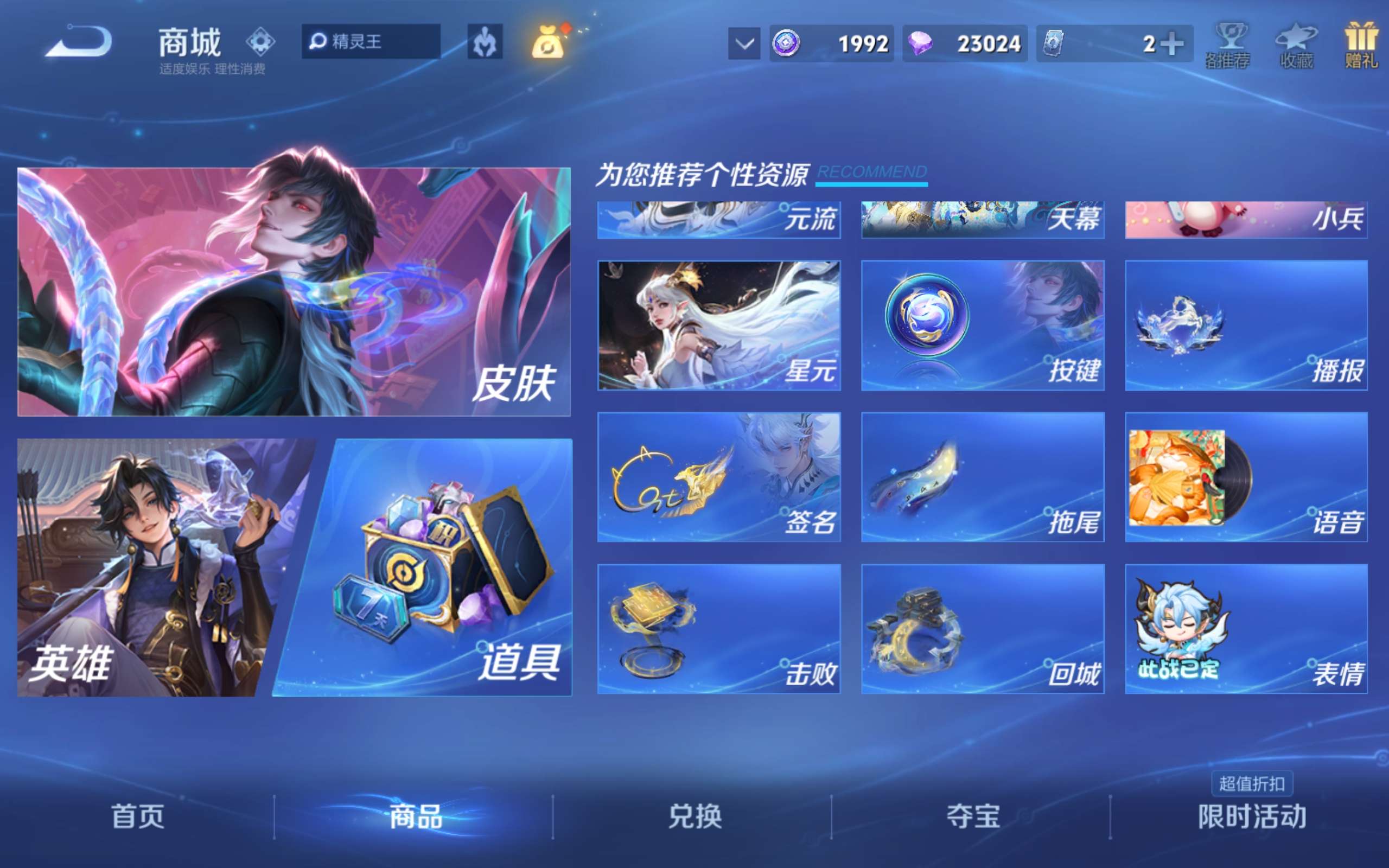 WZCMW3235070王者荣耀账号详情图4 WZCMW3235070王者荣耀账号详情图4