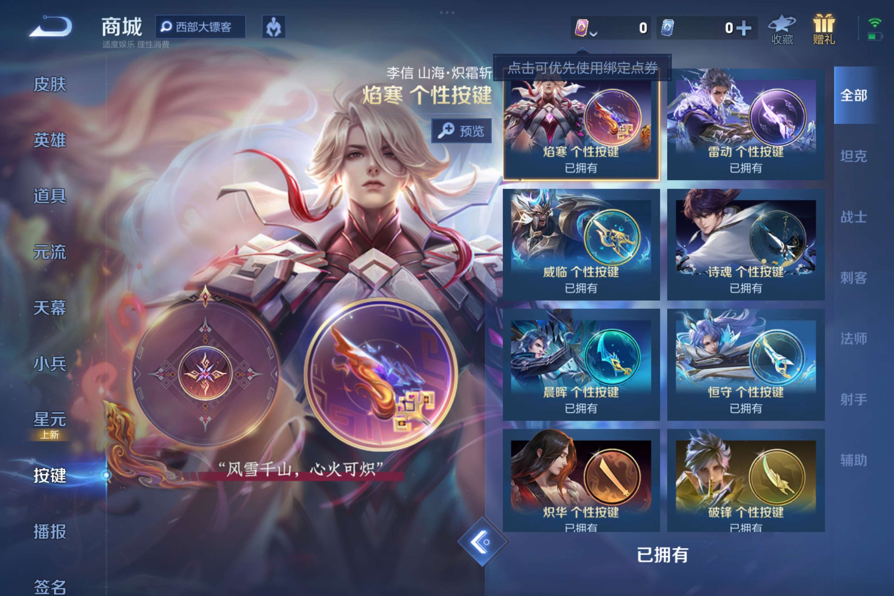 WZCMW3227910王者荣耀账号详情图15