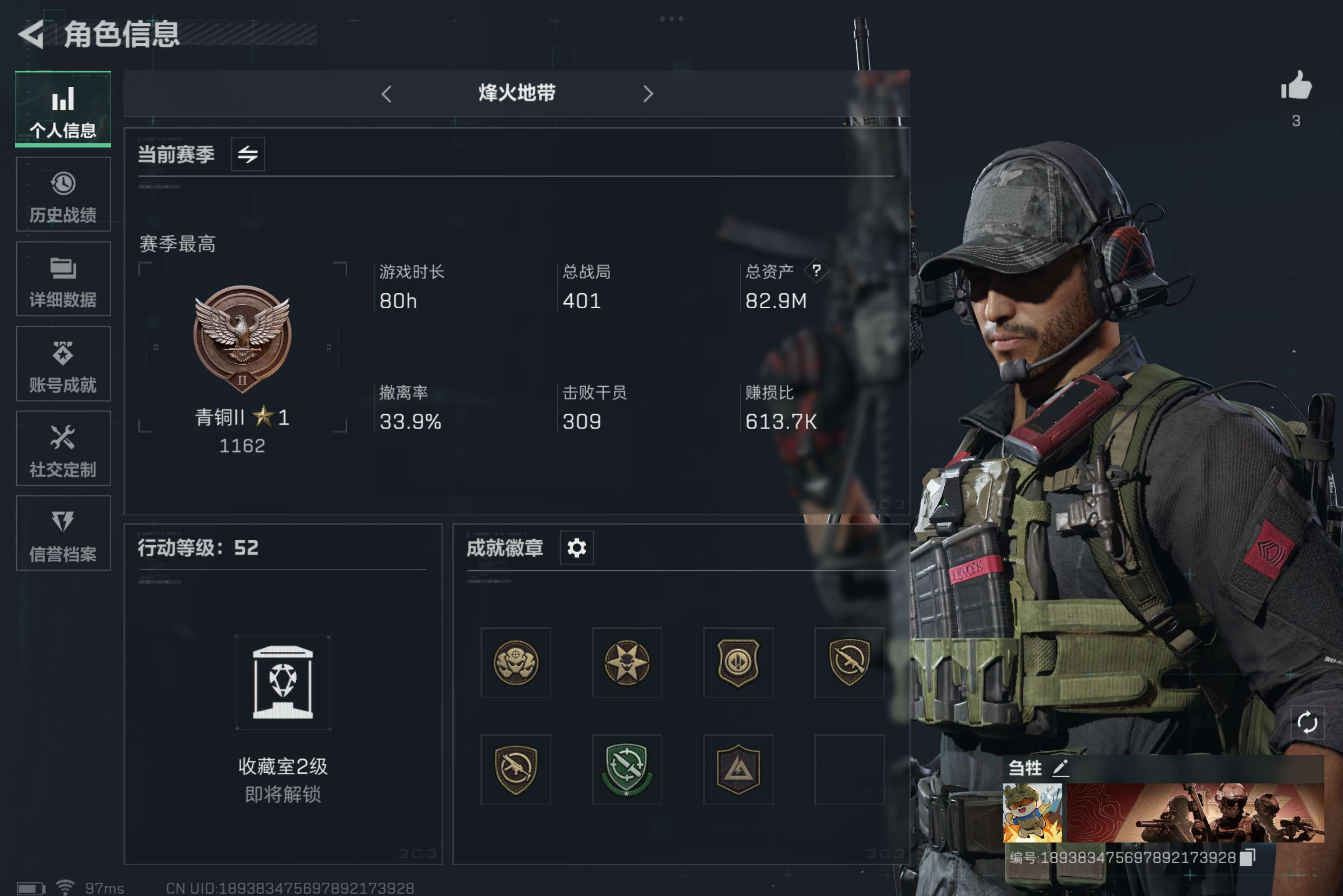 SJZCMW318027三角洲行动账号详情图2