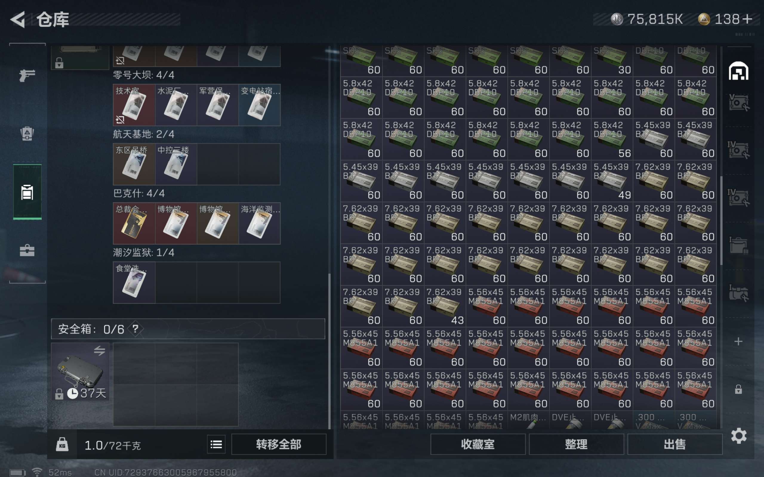 SJZCMW318089三角洲行动账号详情图3