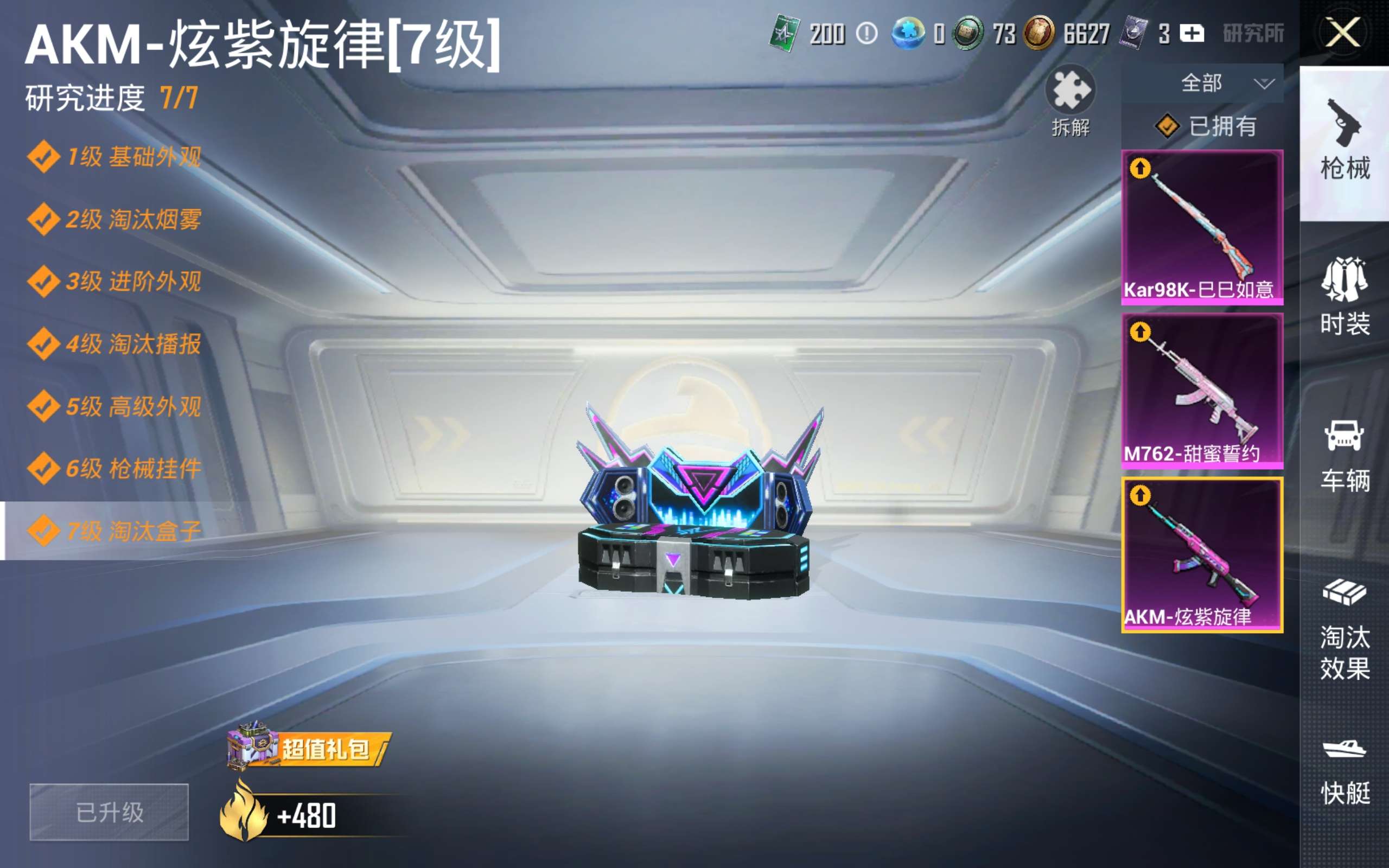 HPCMW3306947和平精英账号详情图11
