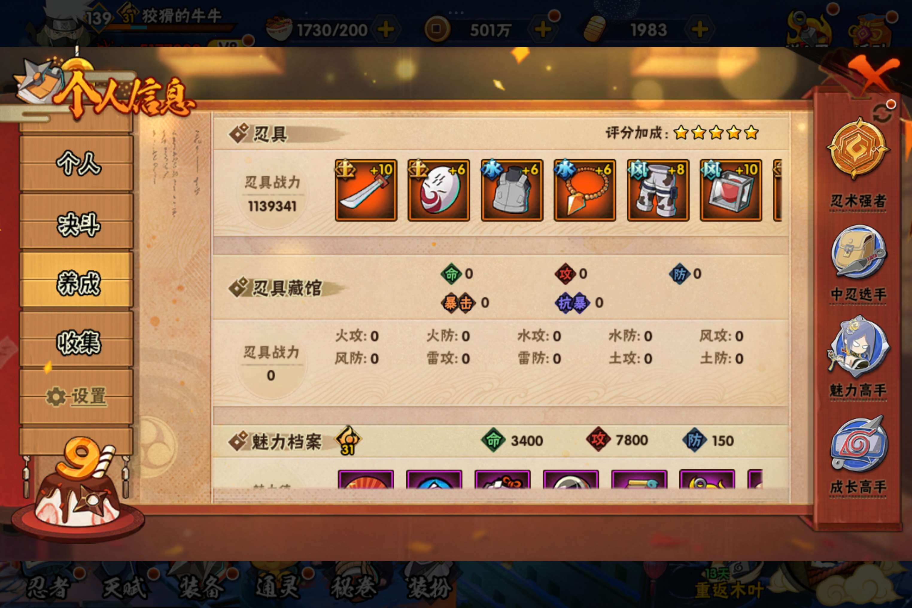 HYCMW320356火影忍者账号详情图13
