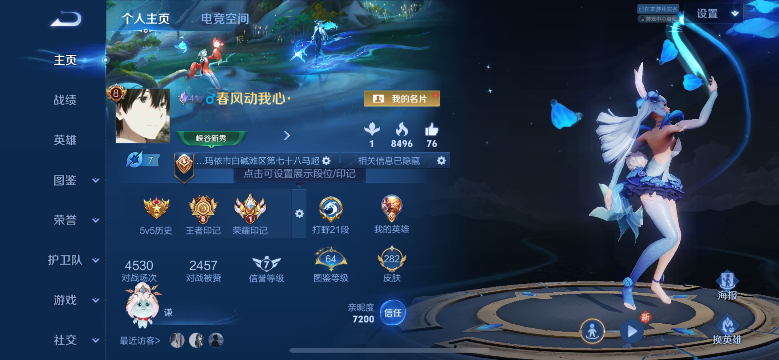 王者荣耀账号苹果QQ125英雄-282皮肤-苹果QQ可二次/永恒钻石/孙悟空.至尊宝/FMVP:澜.逐花归海/镜.炽阳神