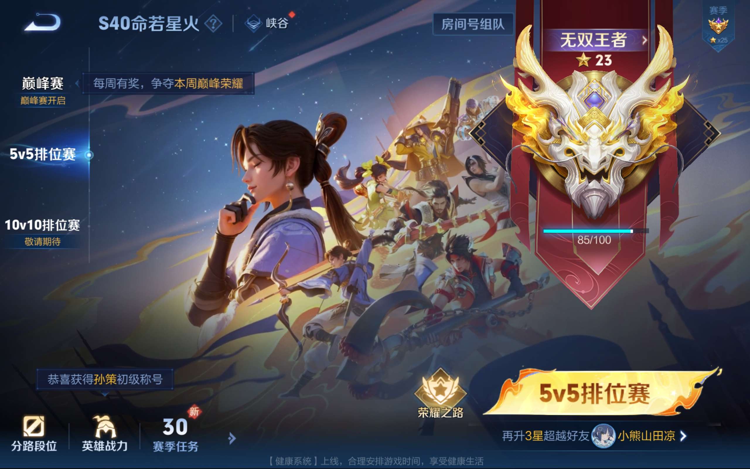 WZCMW3235210王者荣耀账号详情图7