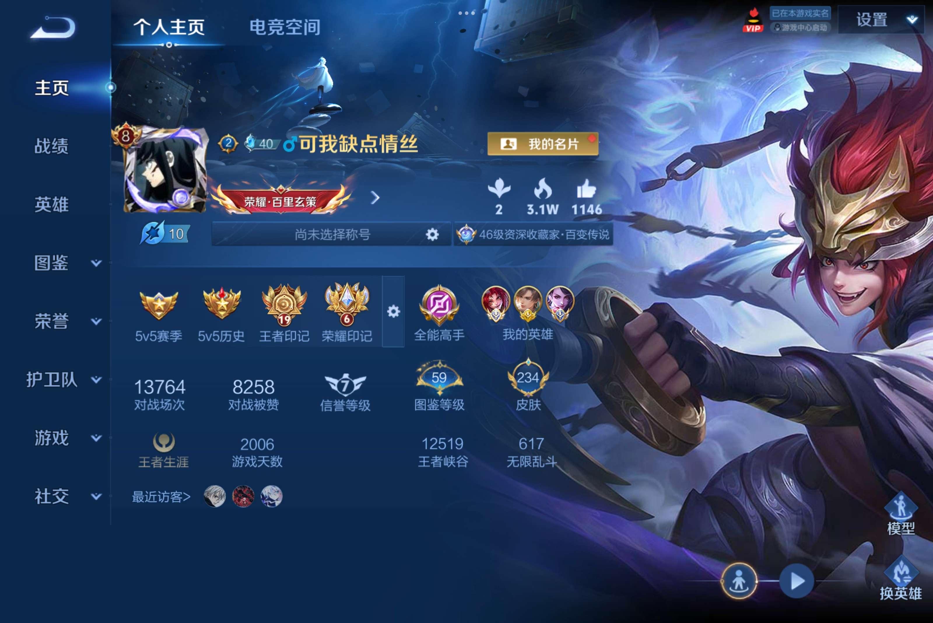 WZCMW3235206王者荣耀账号详情图2