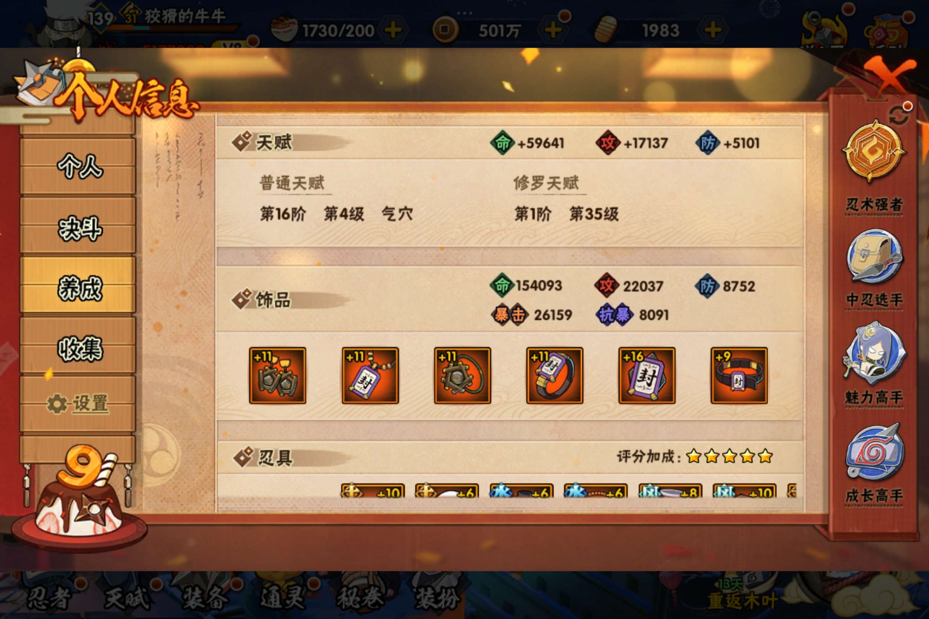 HYCMW320356火影忍者账号详情图12