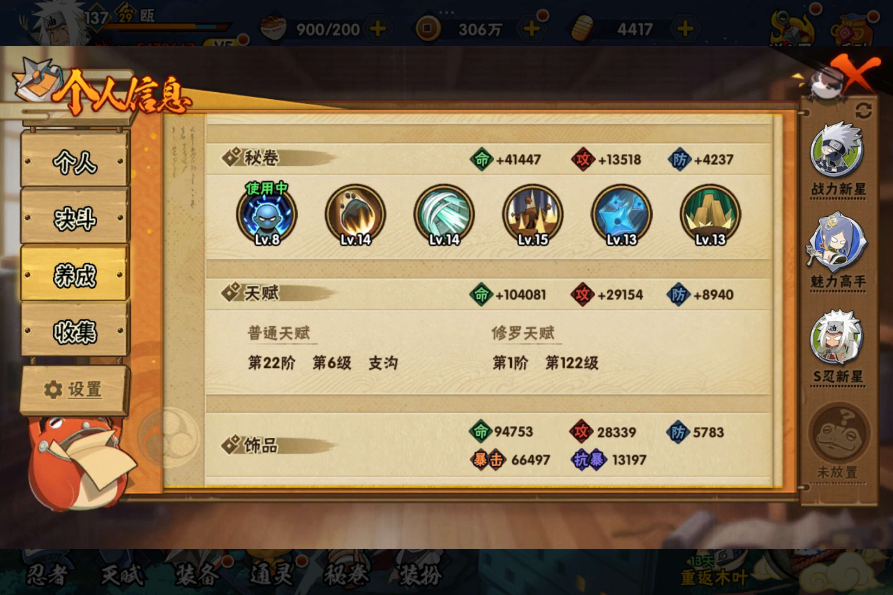 HYCMW320362火影忍者账号详情图11