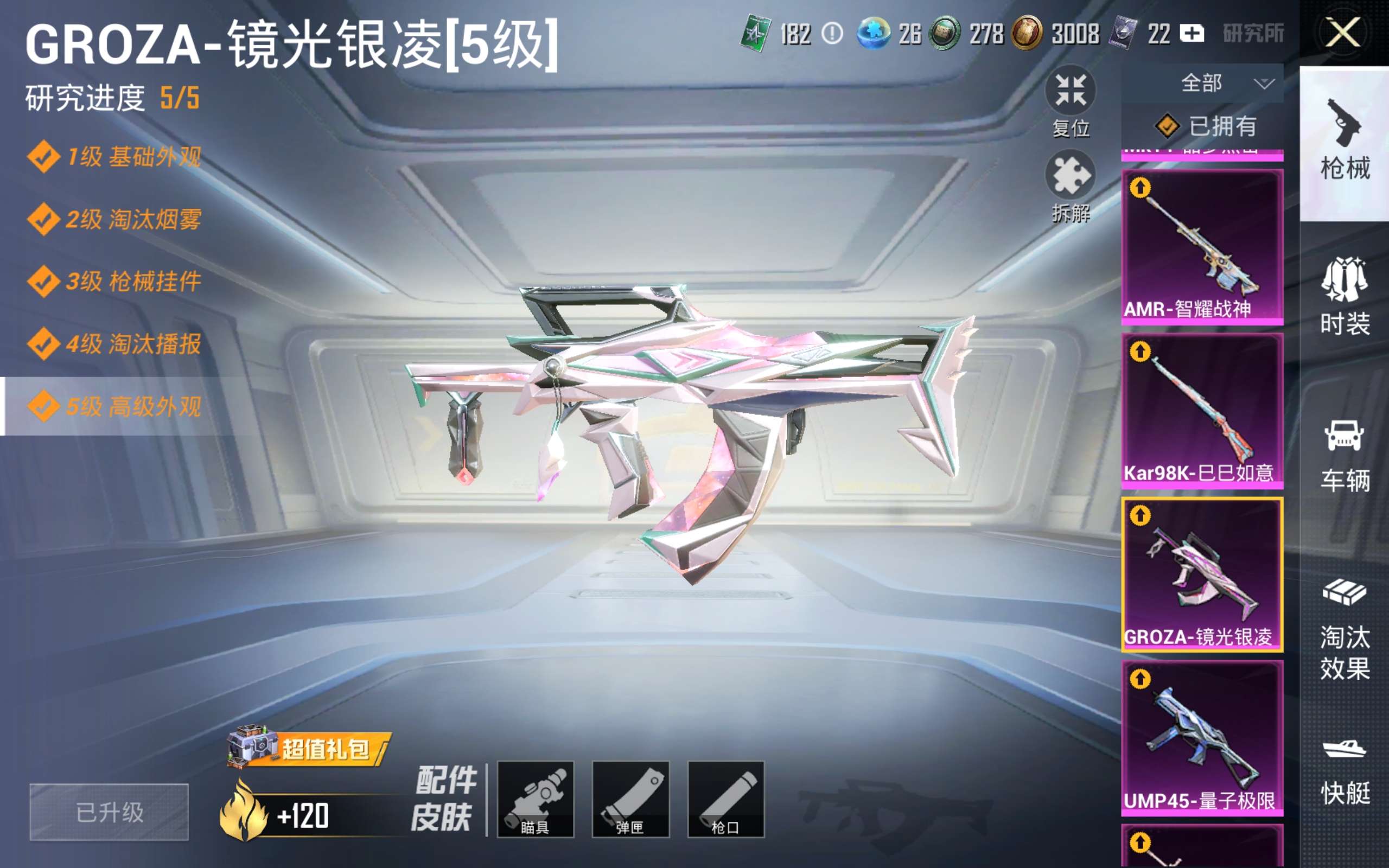 HPCMW3306987和平精英账号详情图9 HPCMW3306987和平精英账号详情图9