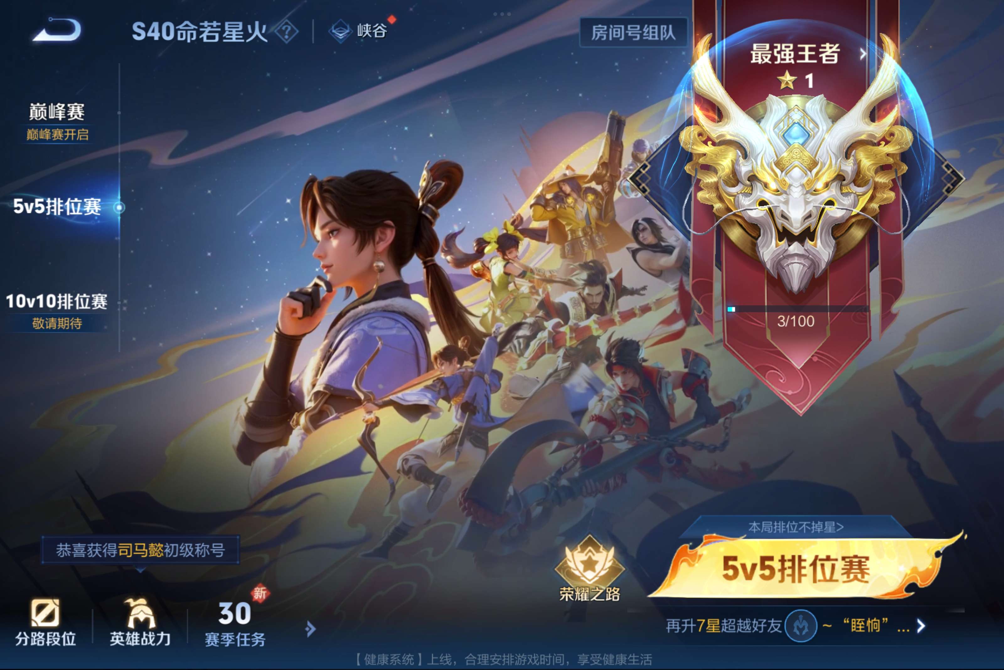 WZCMW3235208王者荣耀账号详情图10 WZCMW3235208王者荣耀账号详情图10