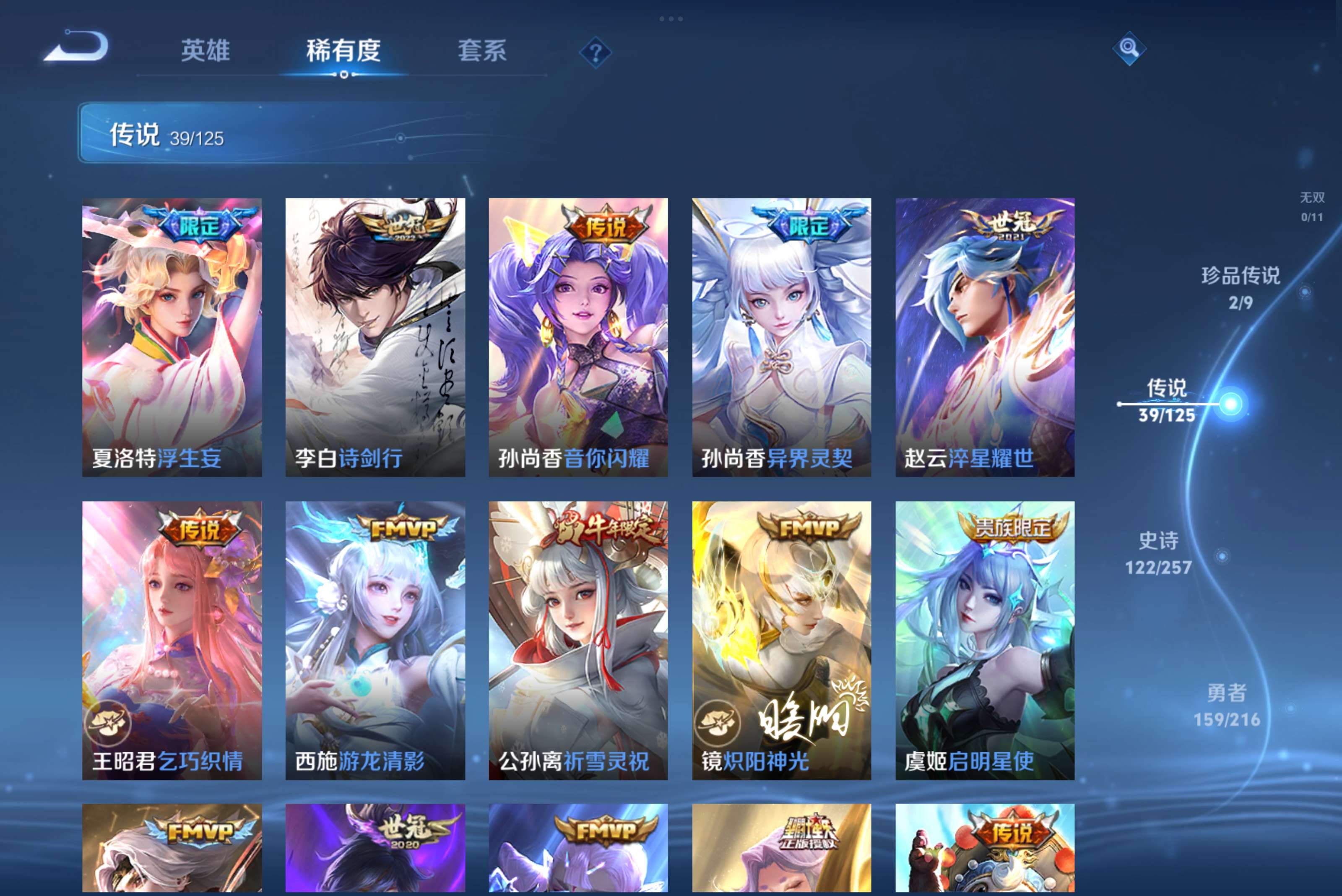 WZCMW3235208王者荣耀账号详情图6 WZCMW3235208王者荣耀账号详情图6
