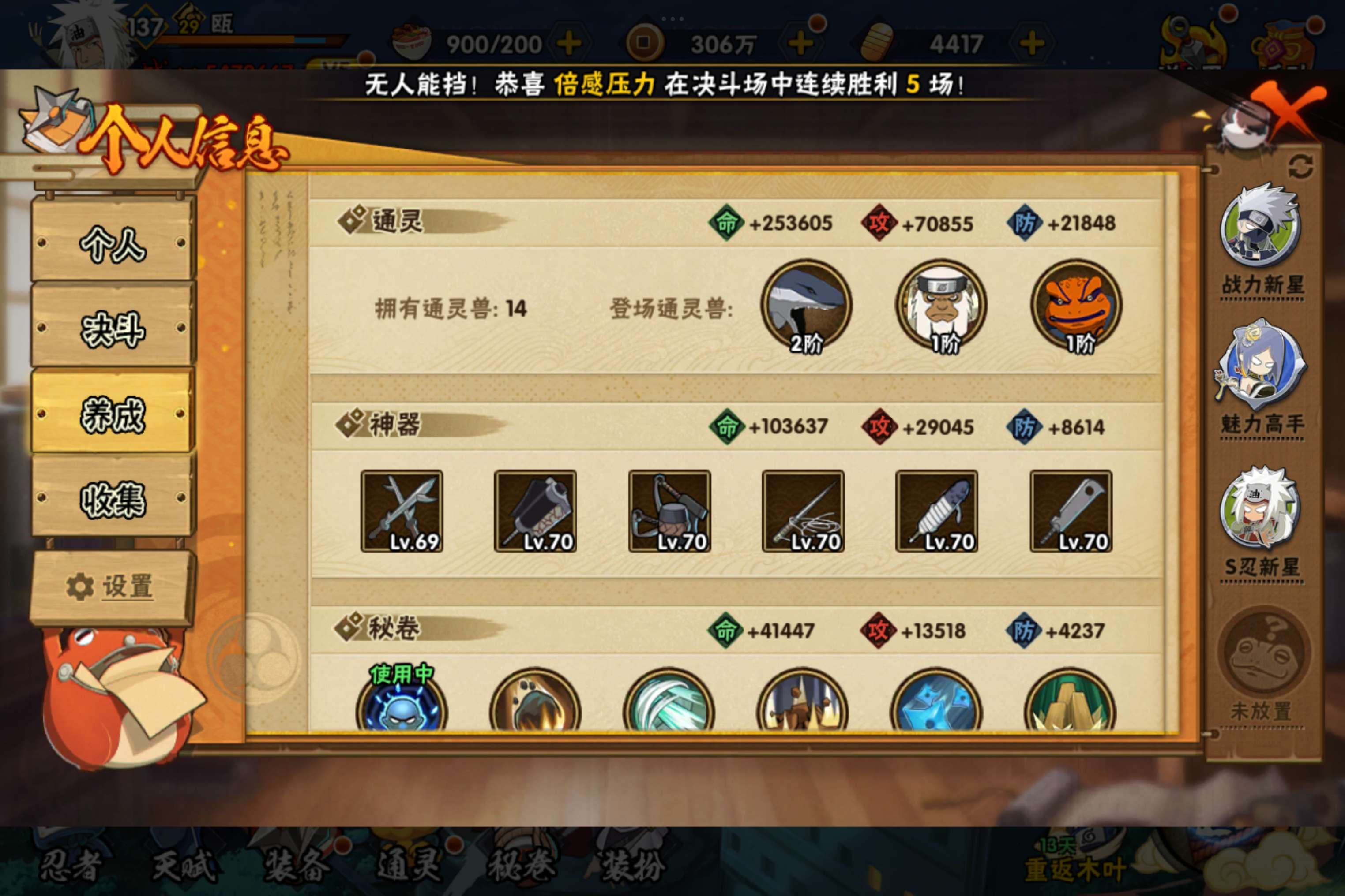 HYCMW320362火影忍者账号详情图10