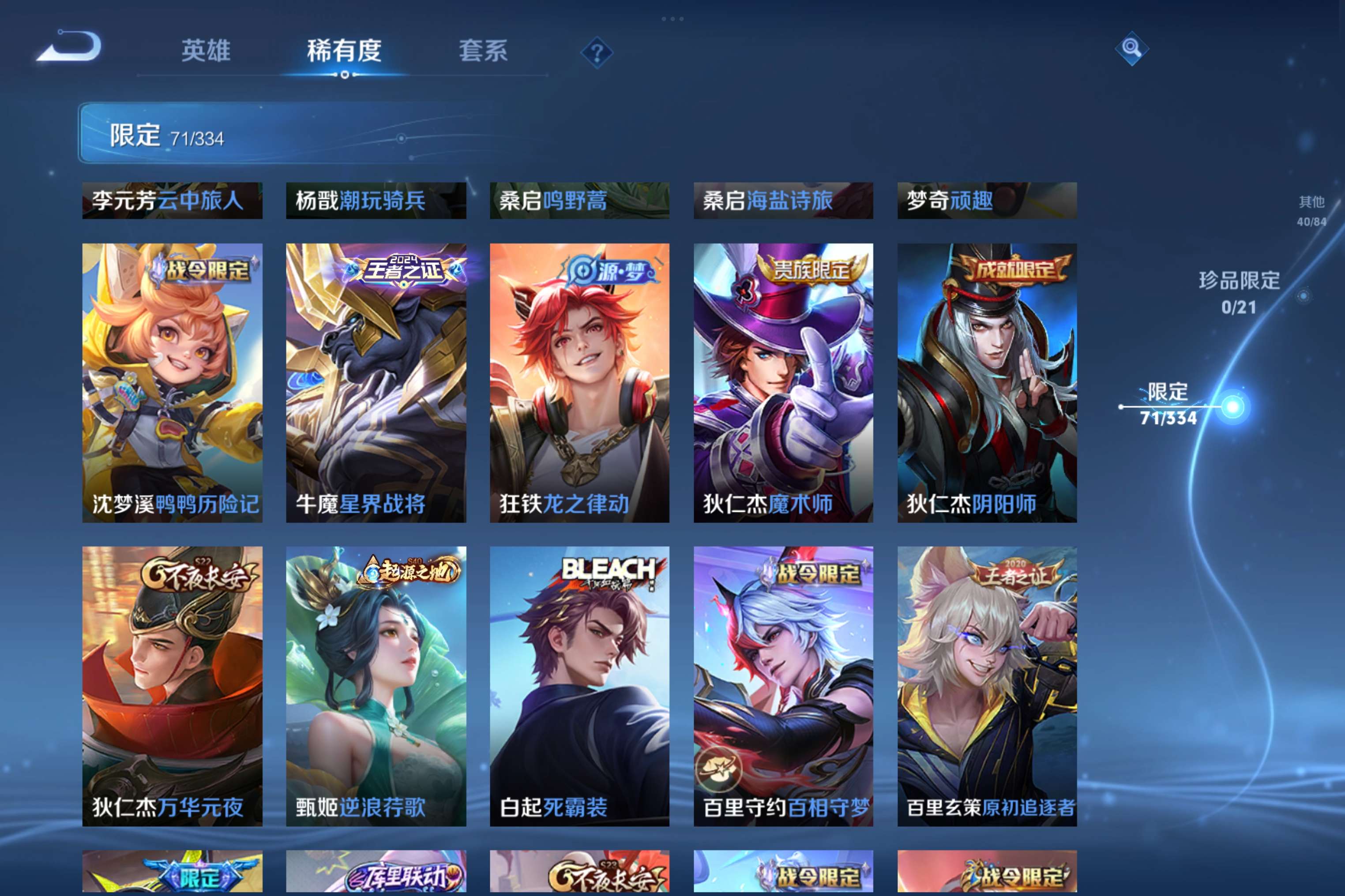 WZCMW3227901王者荣耀账号详情图9