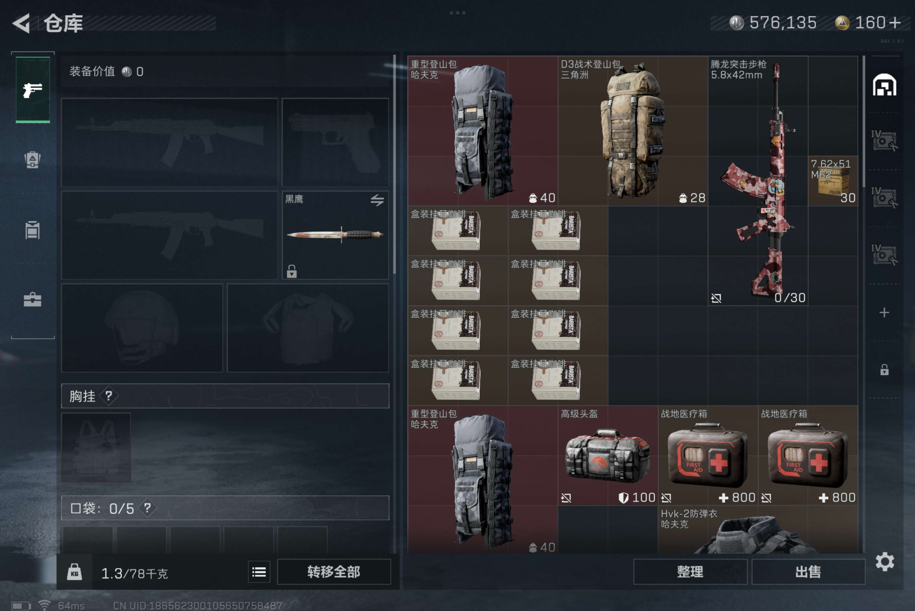 SJZCMW317923三角洲行动账号详情图3
