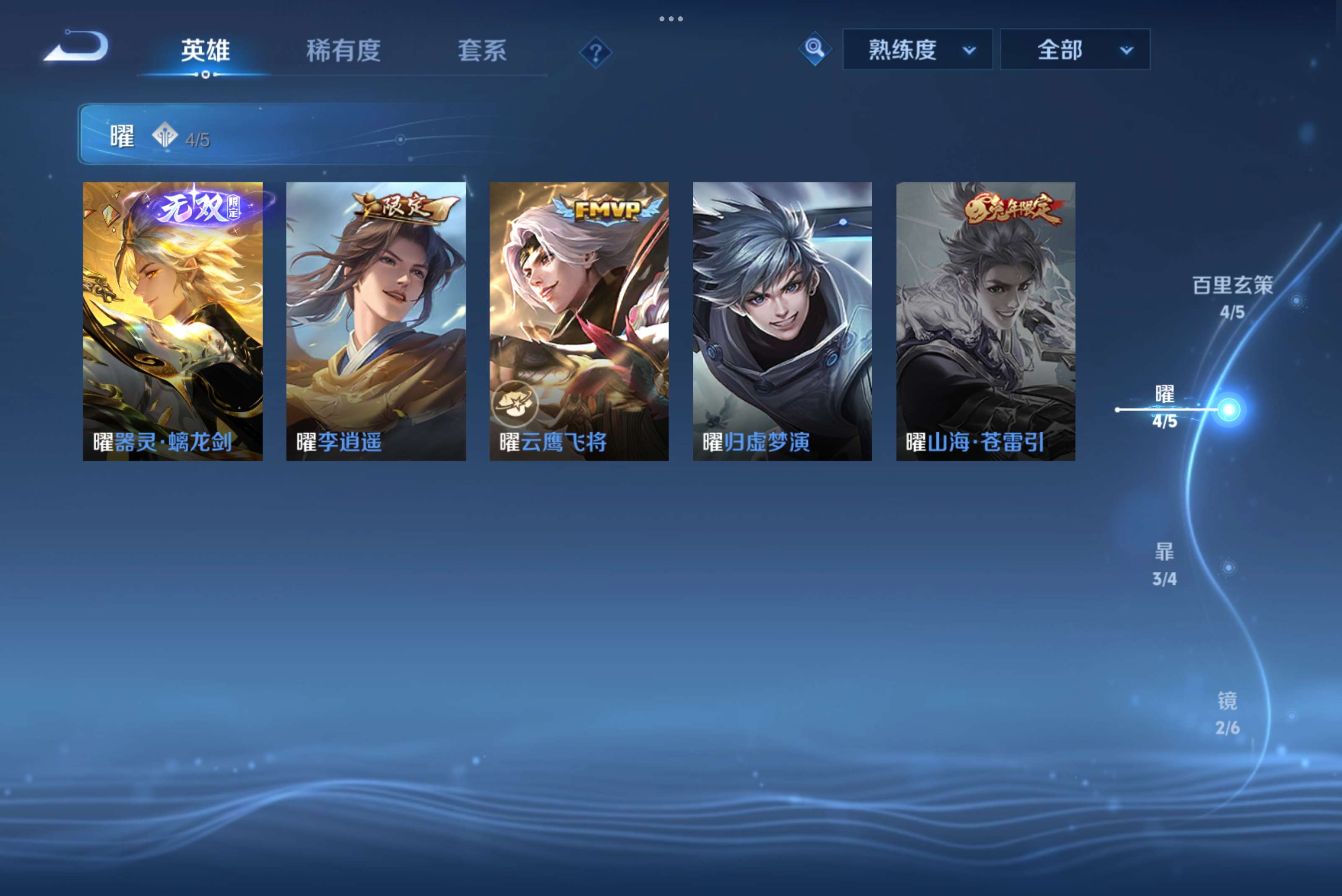 WZCMW3235206王者荣耀账号详情图7