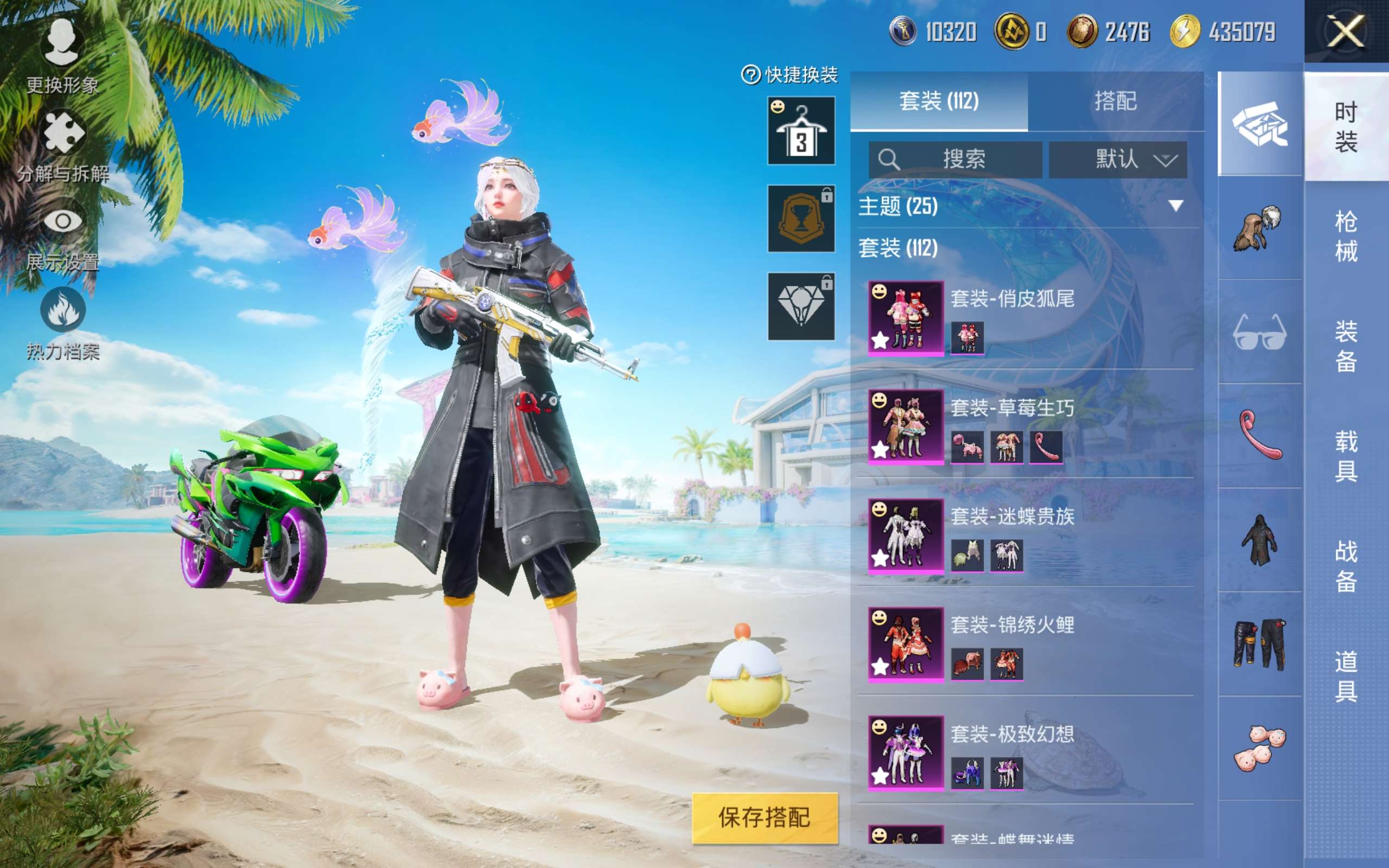 HPCMW3303686和平精英账号详情图4 HPCMW3303686和平精英账号详情图4