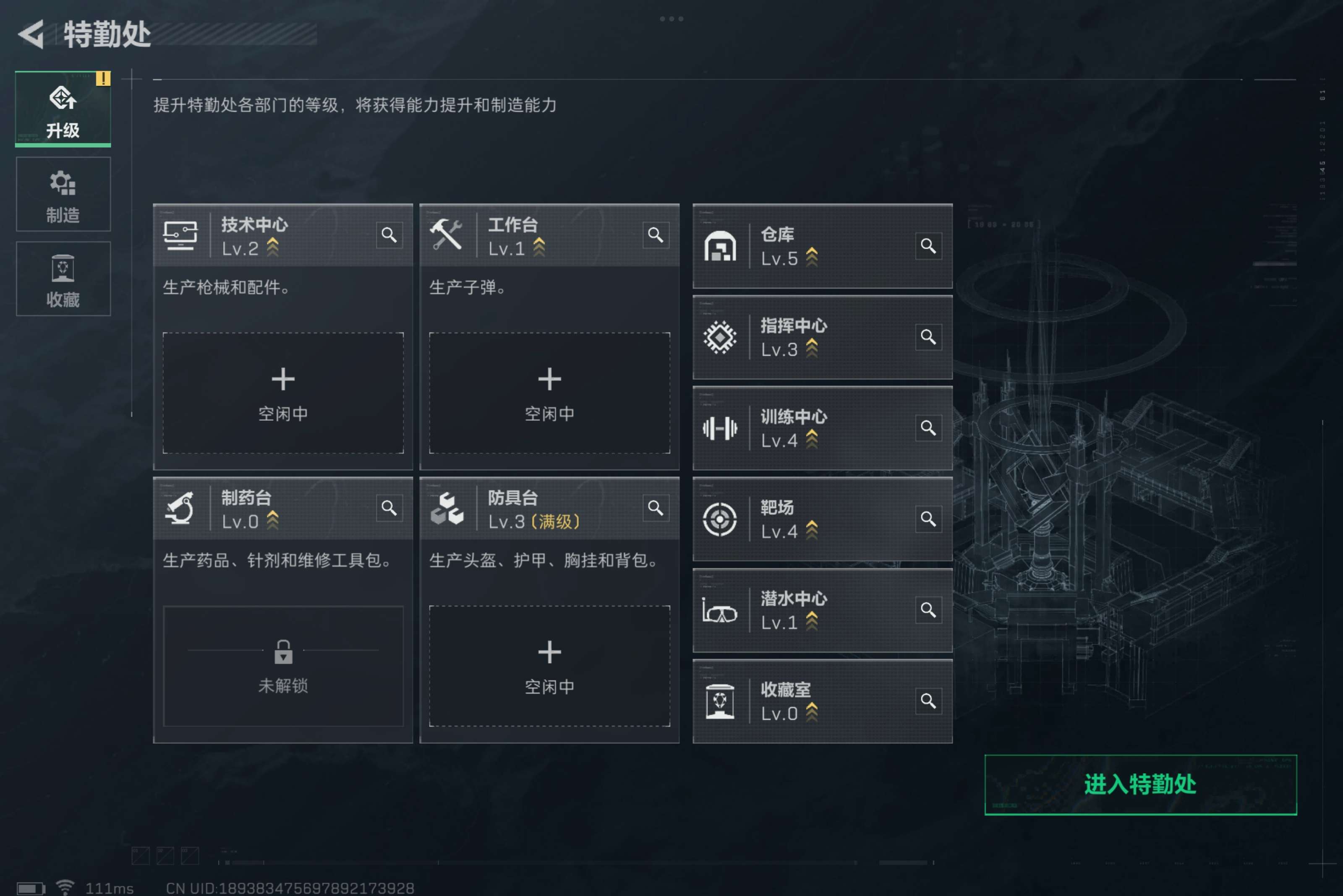 SJZCMW318027三角洲行动账号详情图9