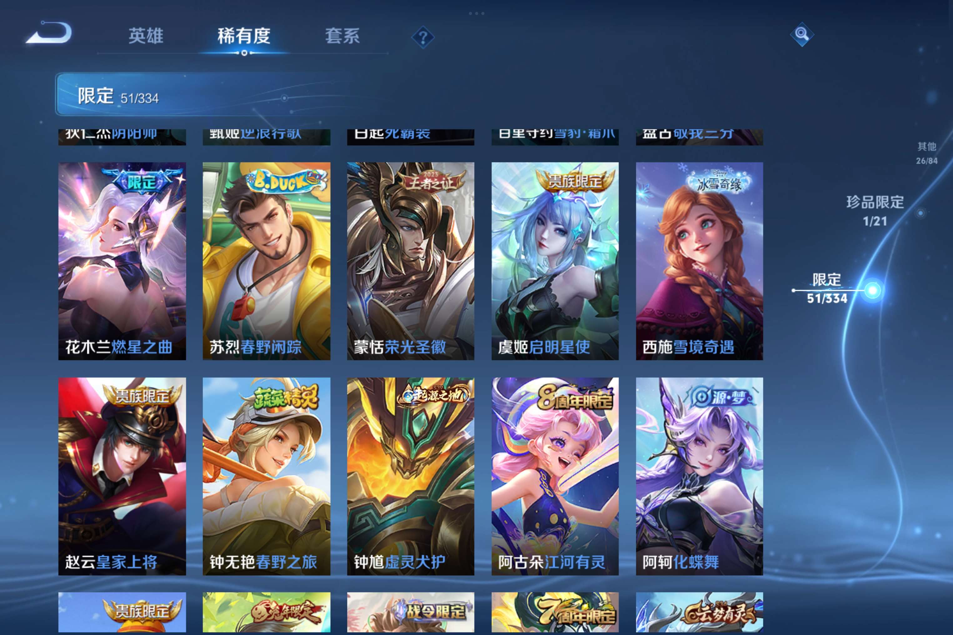 WZCMW3227910王者荣耀账号详情图12