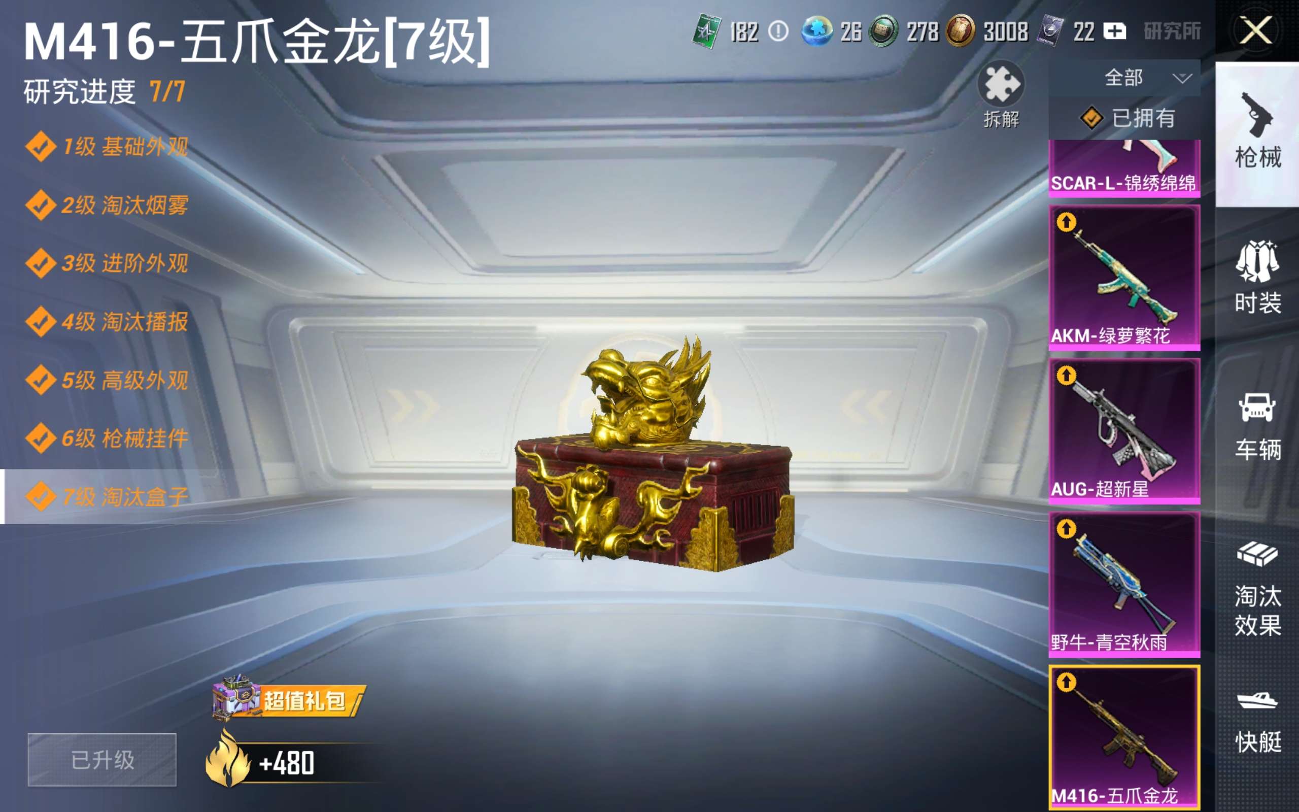 HPCMW3306987和平精英账号详情图13 HPCMW3306987和平精英账号详情图13
