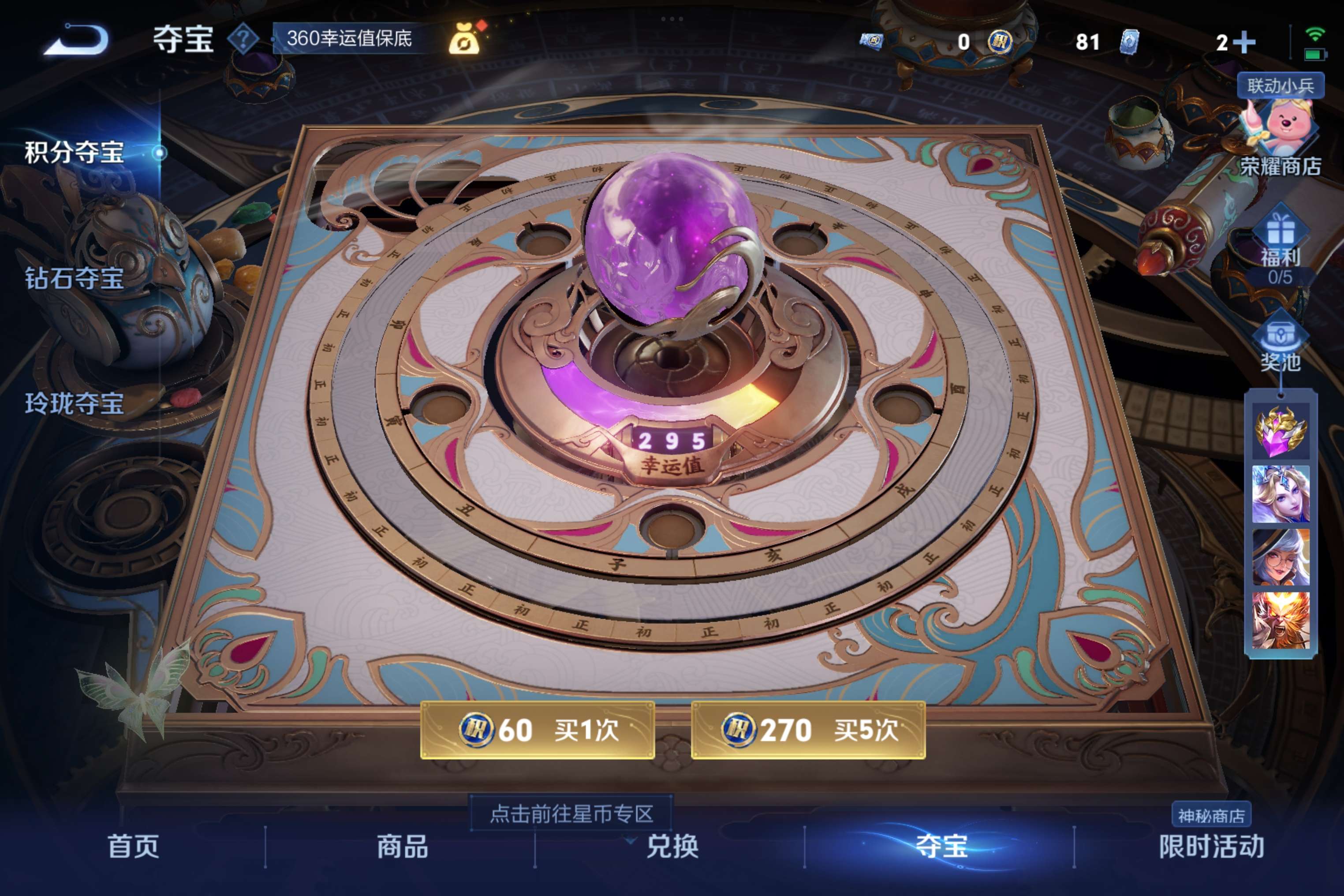 WZCMW3227895王者荣耀账号详情图4