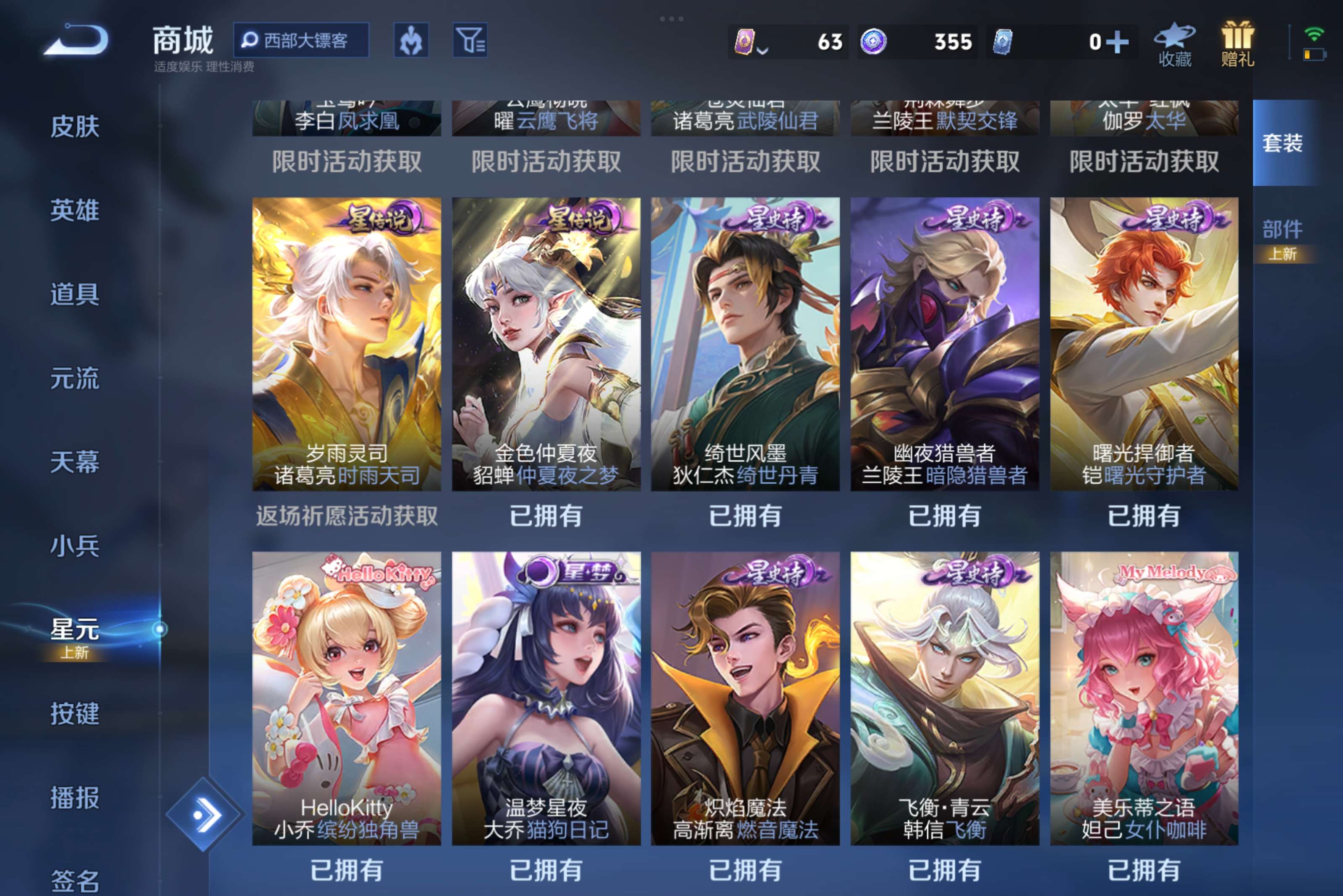 WZCMW3235208王者荣耀账号详情图15 WZCMW3235208王者荣耀账号详情图15