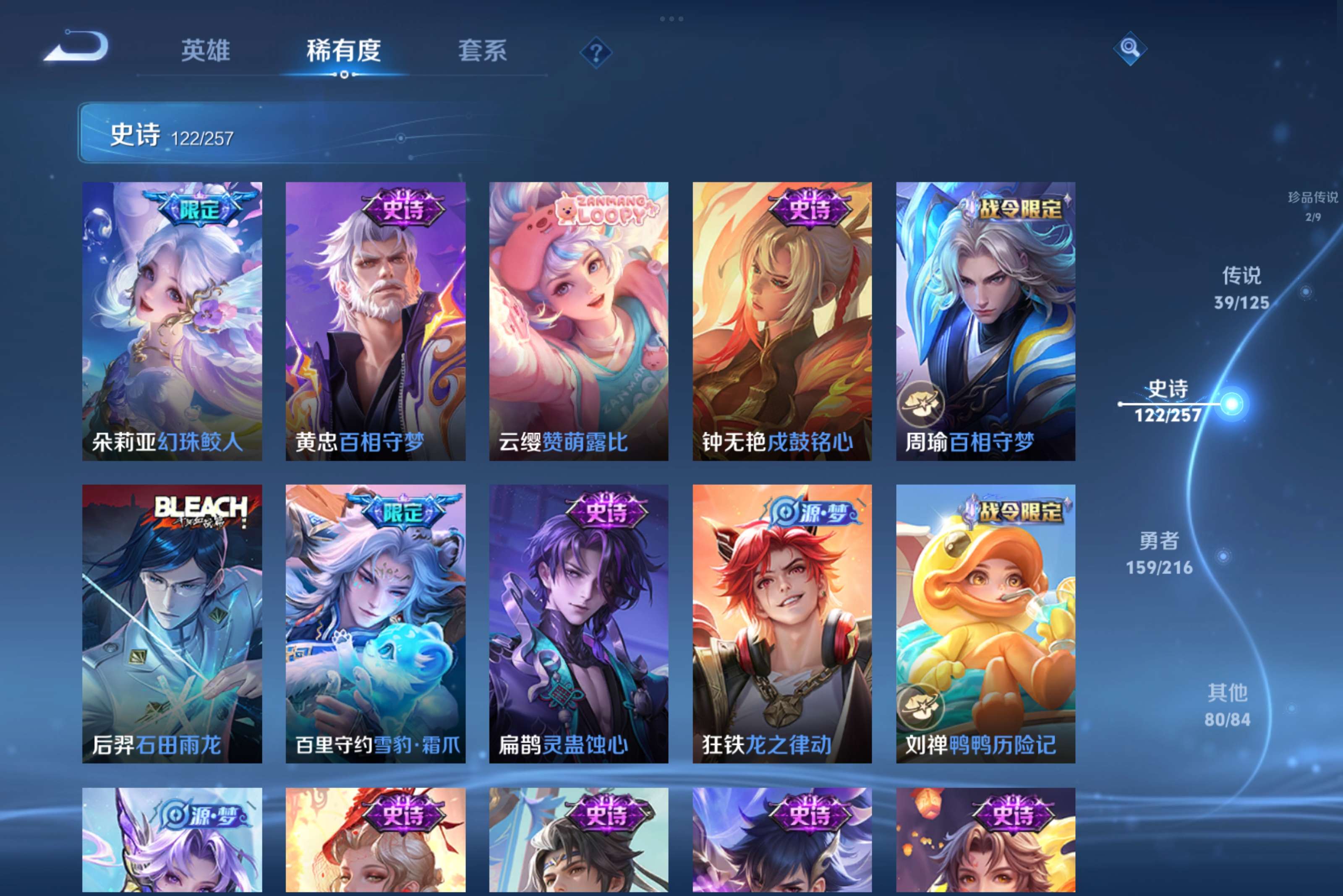 WZCMW3235208王者荣耀账号详情图8 WZCMW3235208王者荣耀账号详情图8