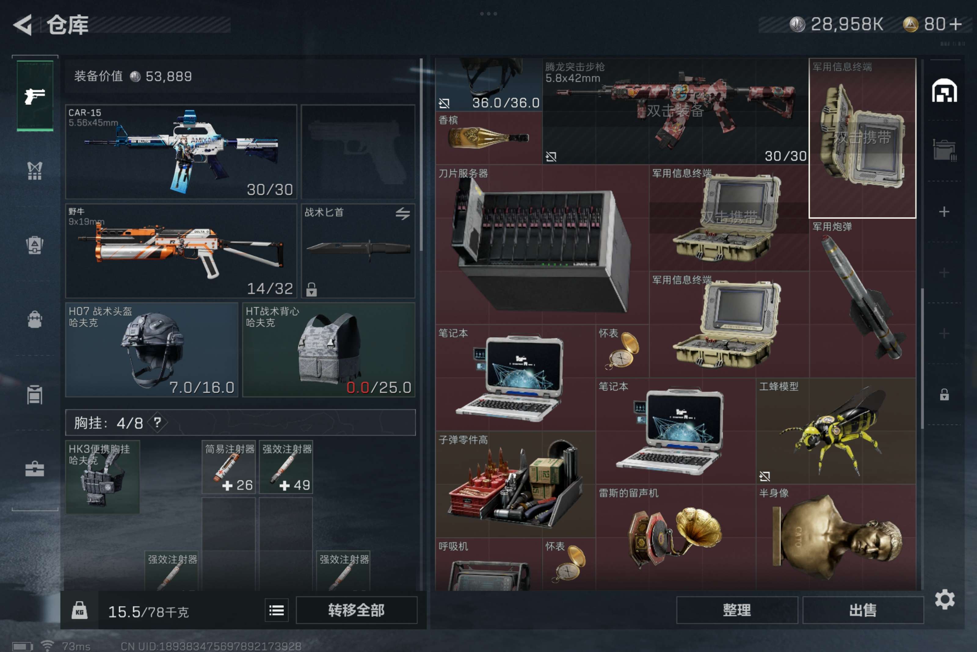 SJZCMW318027三角洲行动账号详情图4