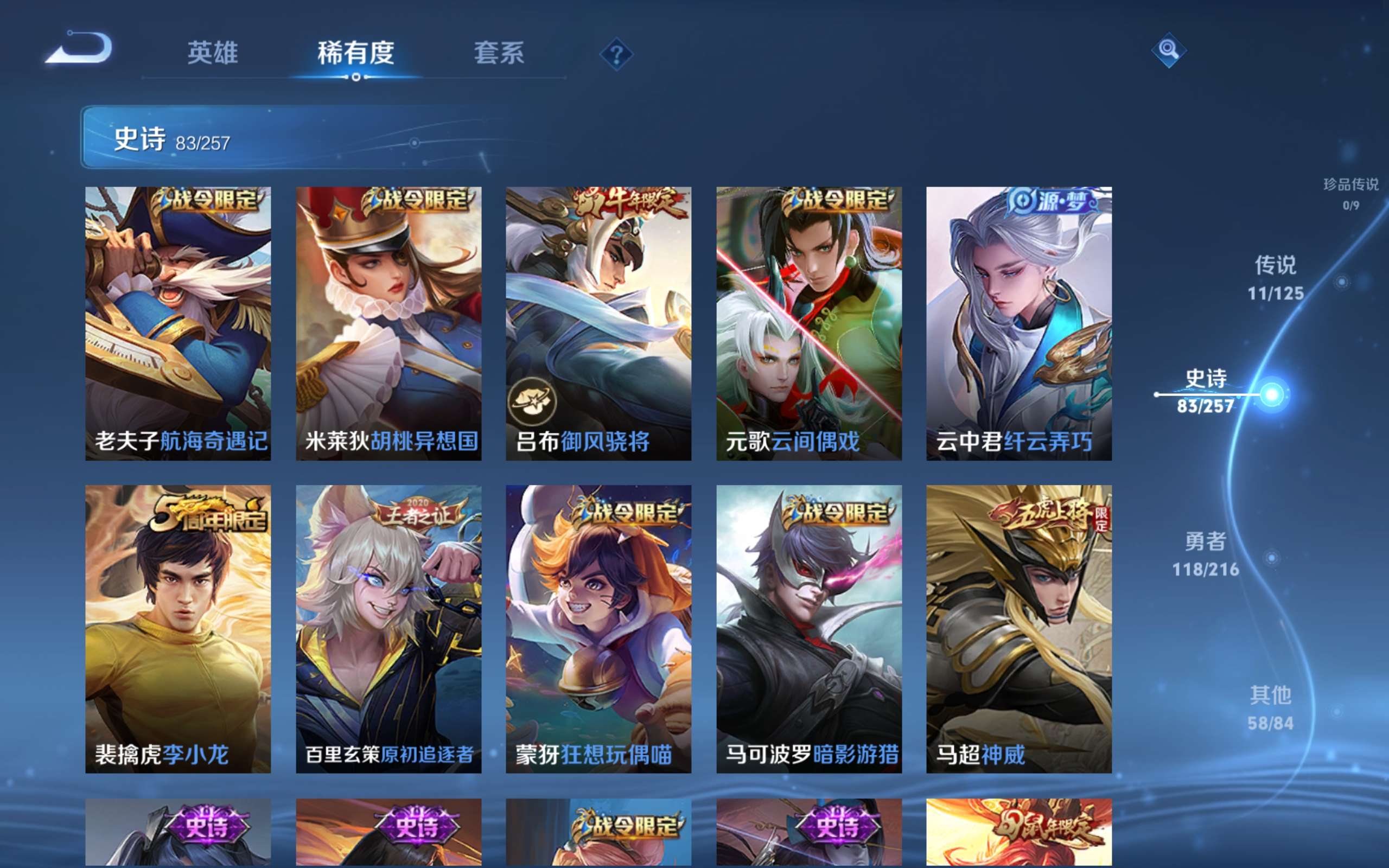 WZCMW3234947王者荣耀账号详情图6 WZCMW3234947王者荣耀账号详情图6