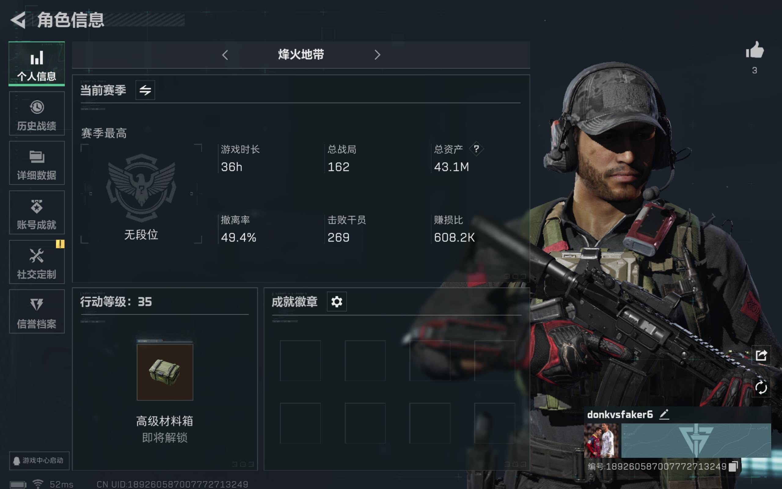 SJZCMW318087三角洲行动账号详情图2 SJZCMW318087三角洲行动账号详情图2