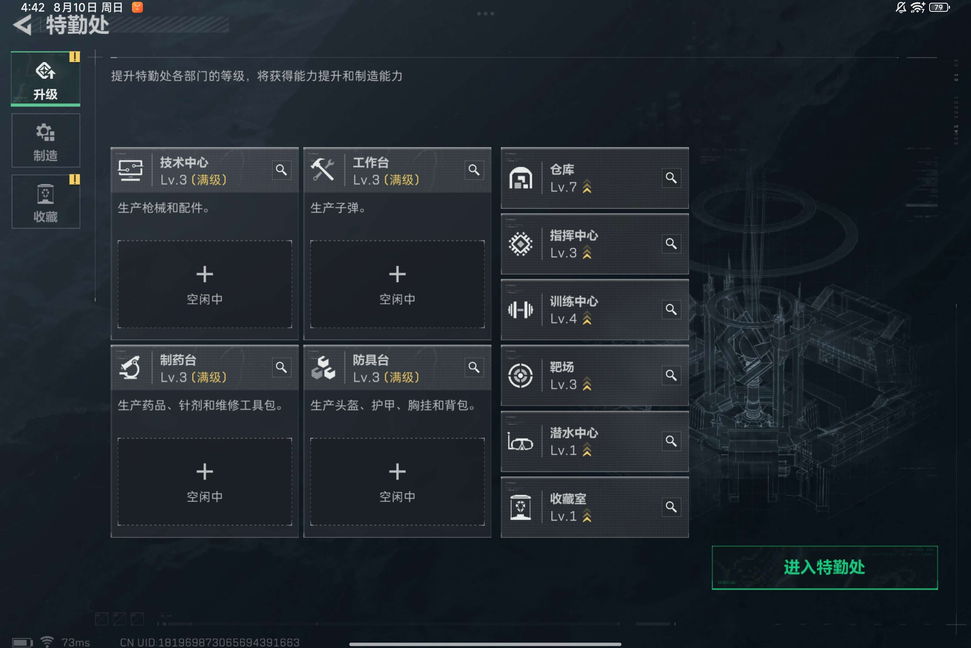 SJZCMW319365三角洲行动账号详情图7