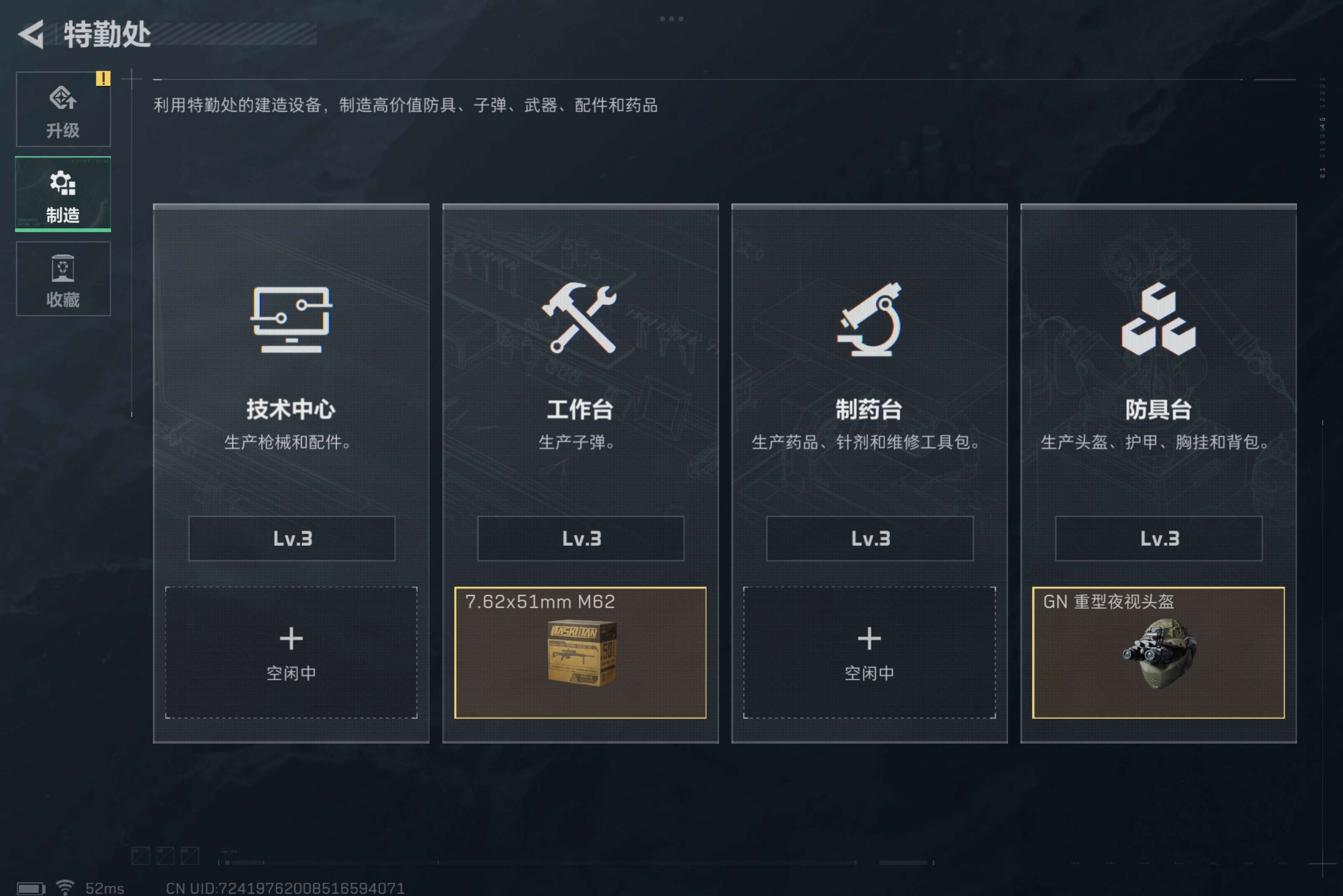 SJZCMW317924三角洲行动账号详情图10