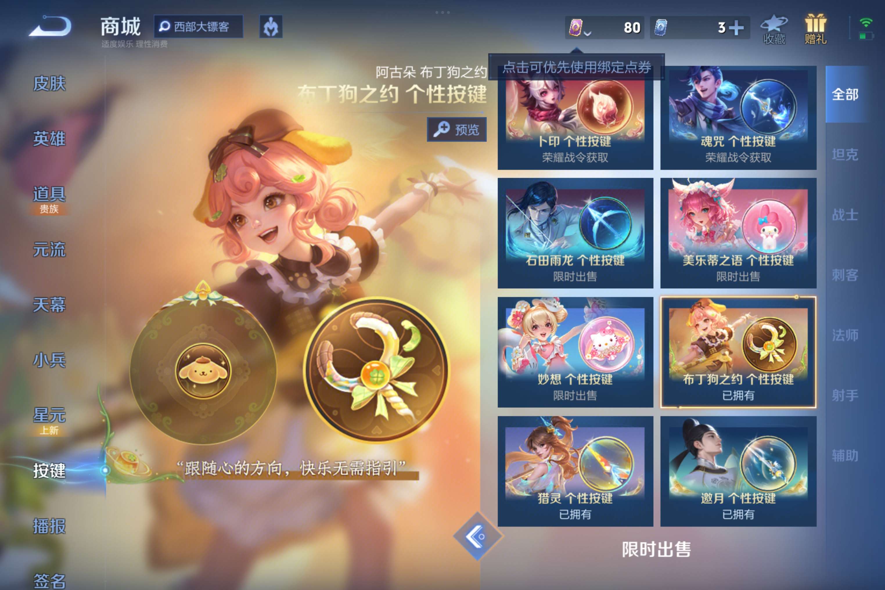 WZCMW3240581王者荣耀账号详情图5 WZCMW3240581王者荣耀账号详情图5