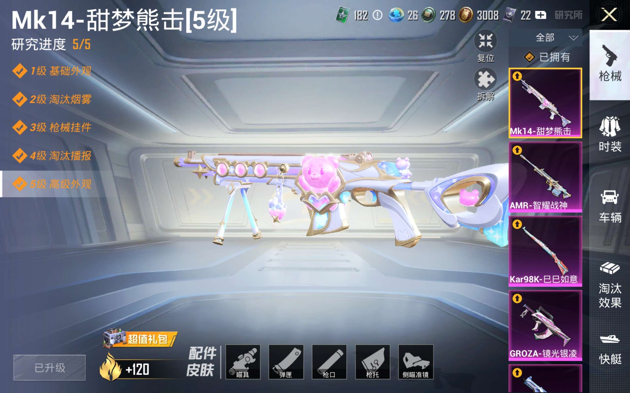HPCMW3306987和平精英账号详情图8 HPCMW3306987和平精英账号详情图8